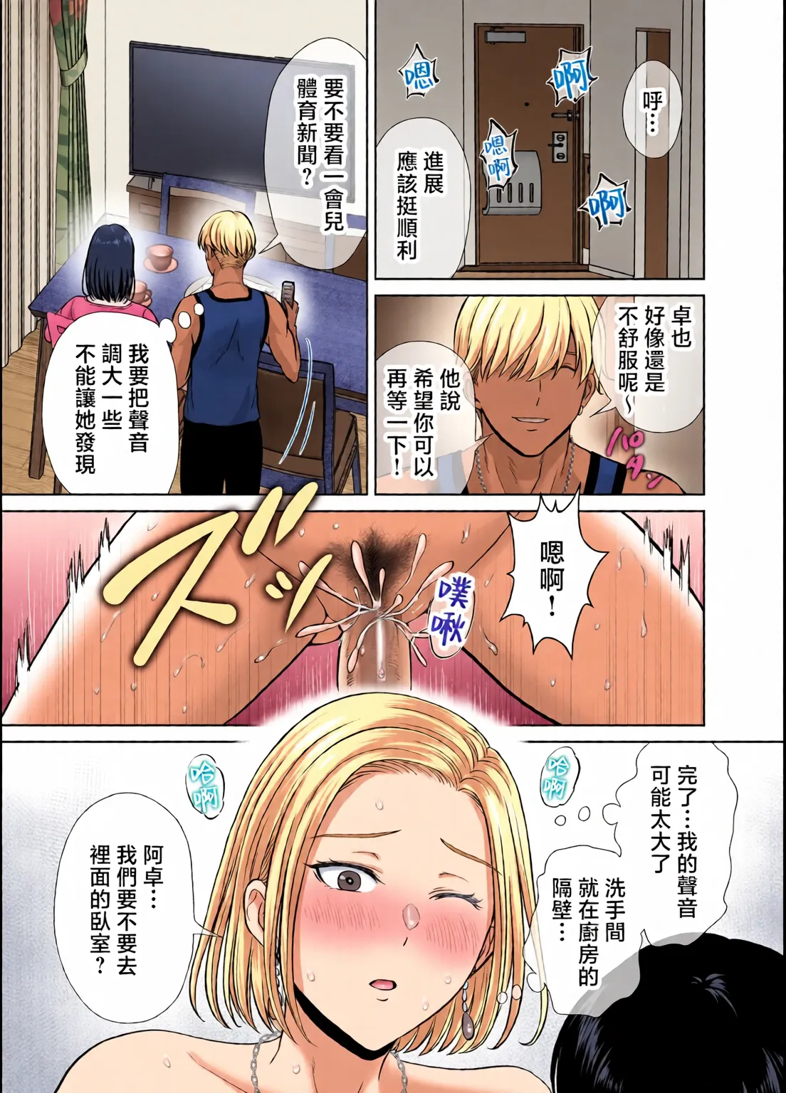 めろんの星々_妈妈交换狂欢会母スワッピング1〜俺の母さんを差し出してヤンママとヤりまくった話〜_1_3 - Page 25