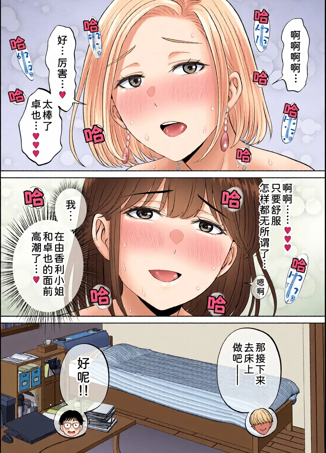めろんの星々_妈妈交换狂欢会母スワッピング1〜俺の母さんを差し出してヤンママとヤりまくった話〜_1_3 - Page 290