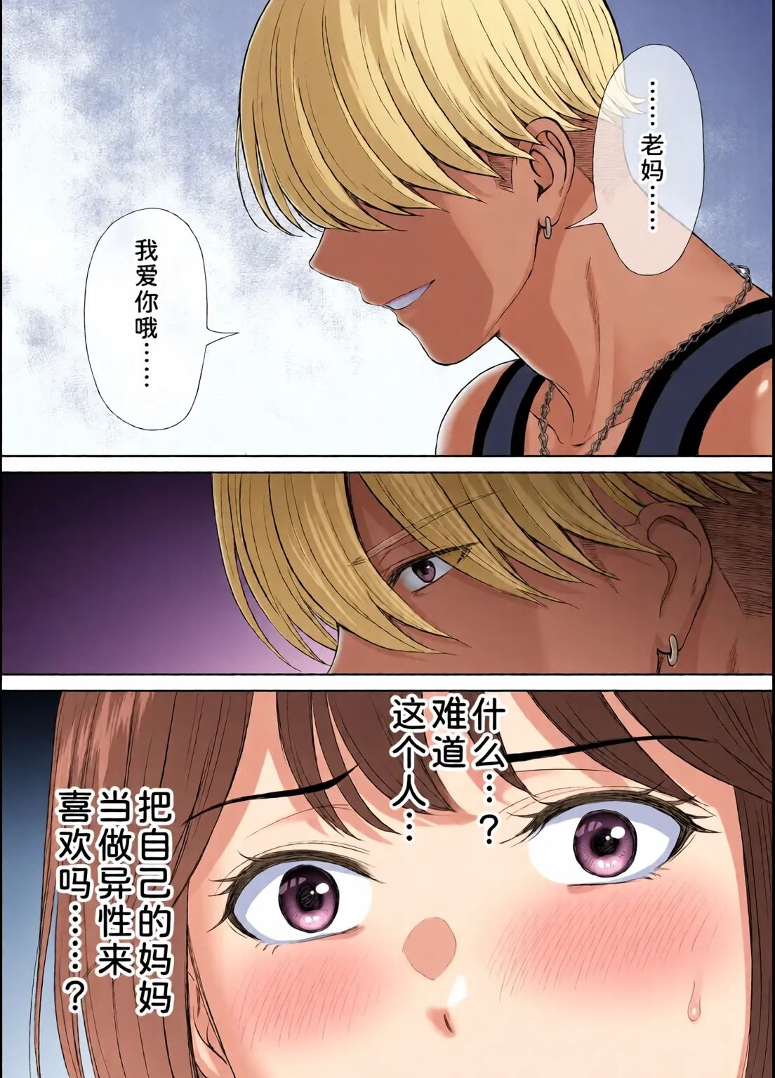 めろんの星々_妈妈交换狂欢会母スワッピング1〜俺の母さんを差し出してヤンママとヤりまくった話〜_1_3 - Page 311
