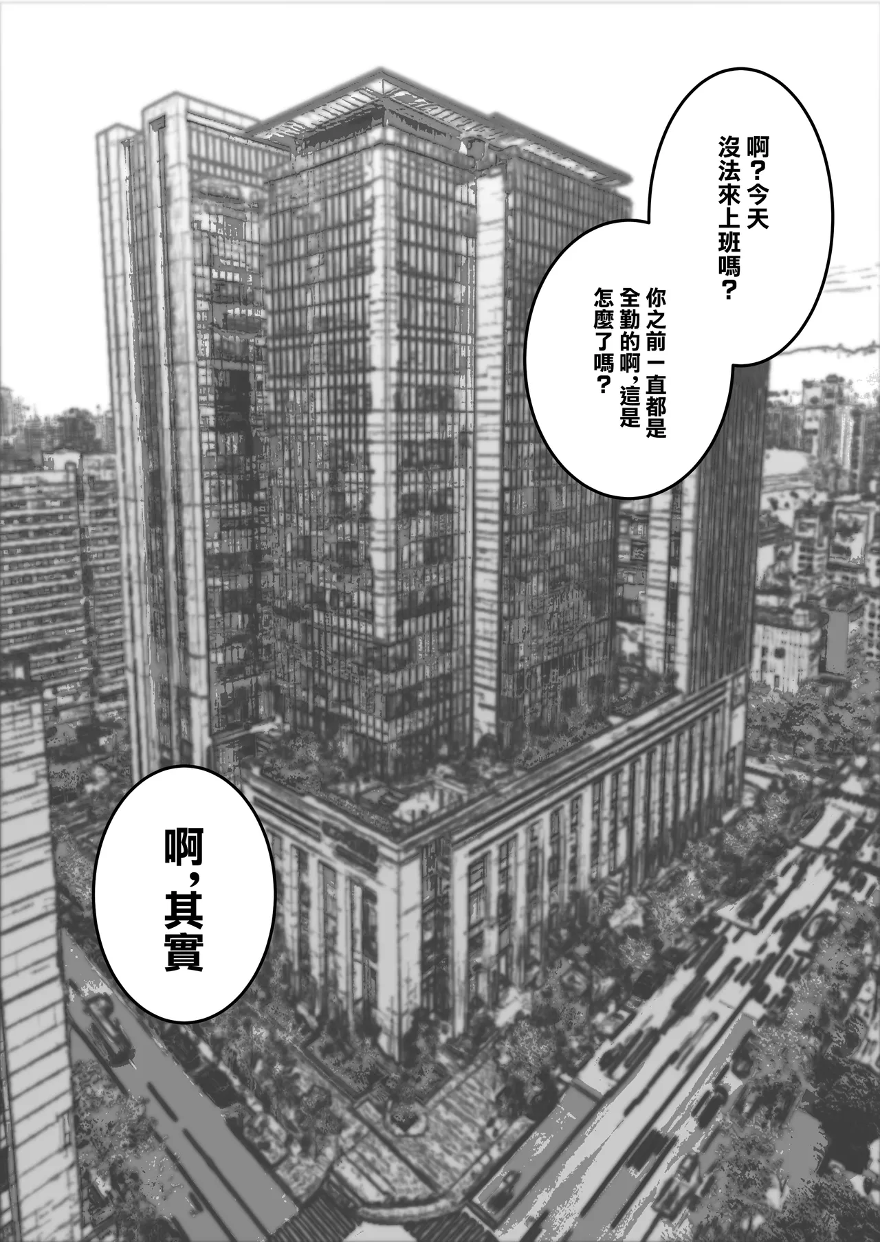 やんちゃ⼥2匹と同棲性活 - Page 22