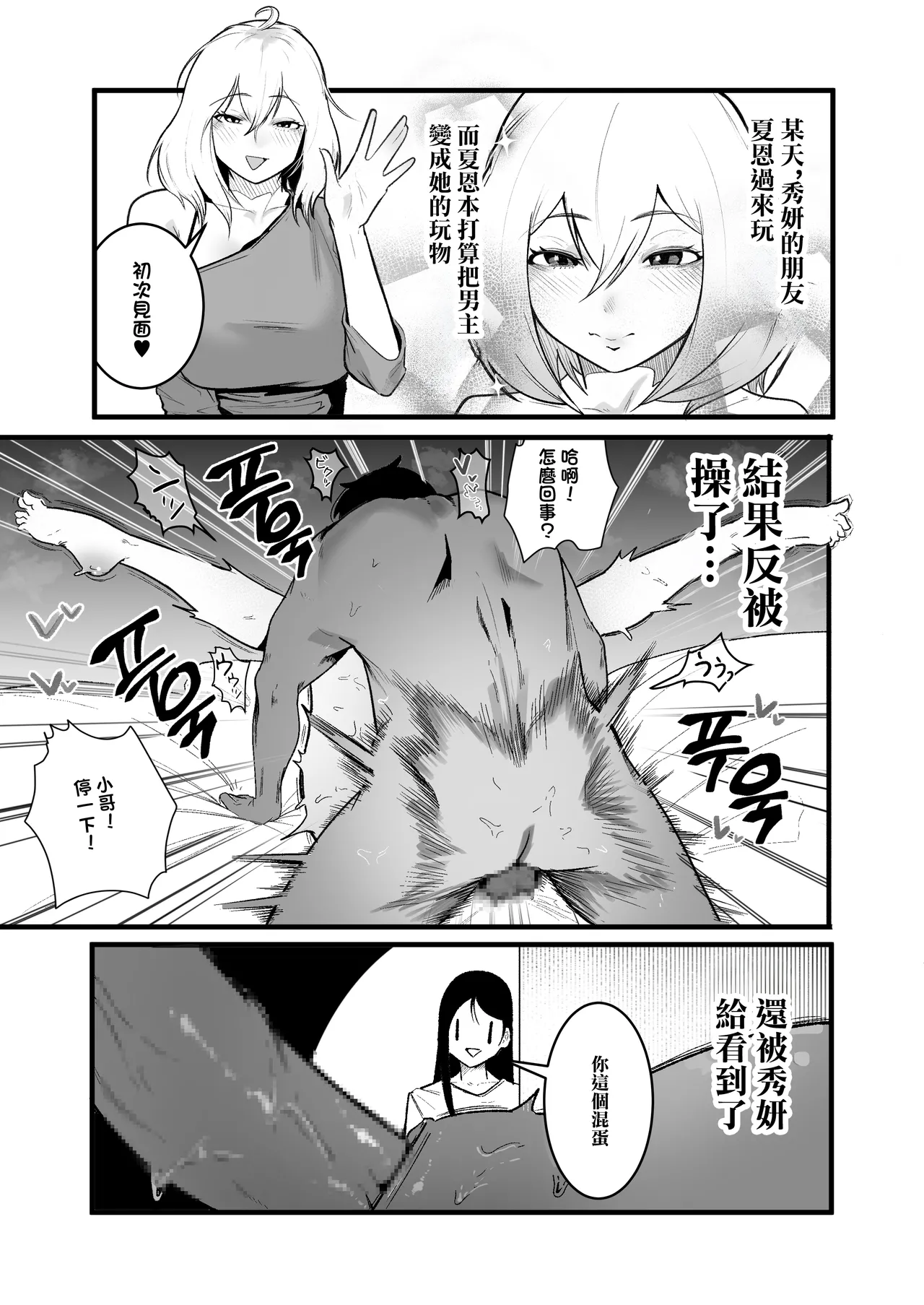 Page 3 of [Boole] やんちゃ⼥2匹と同棲性活 (オリジナル)