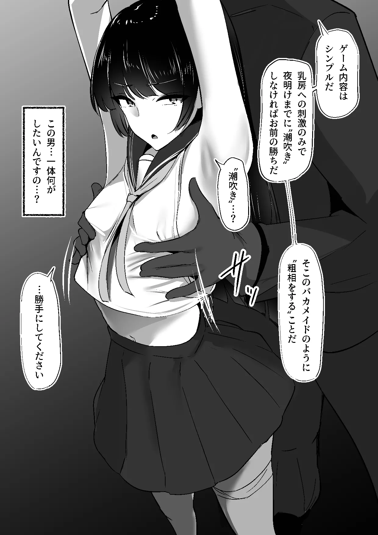 Chiku Ochi 3 ～hōrō samurai-hen～ - Page 16