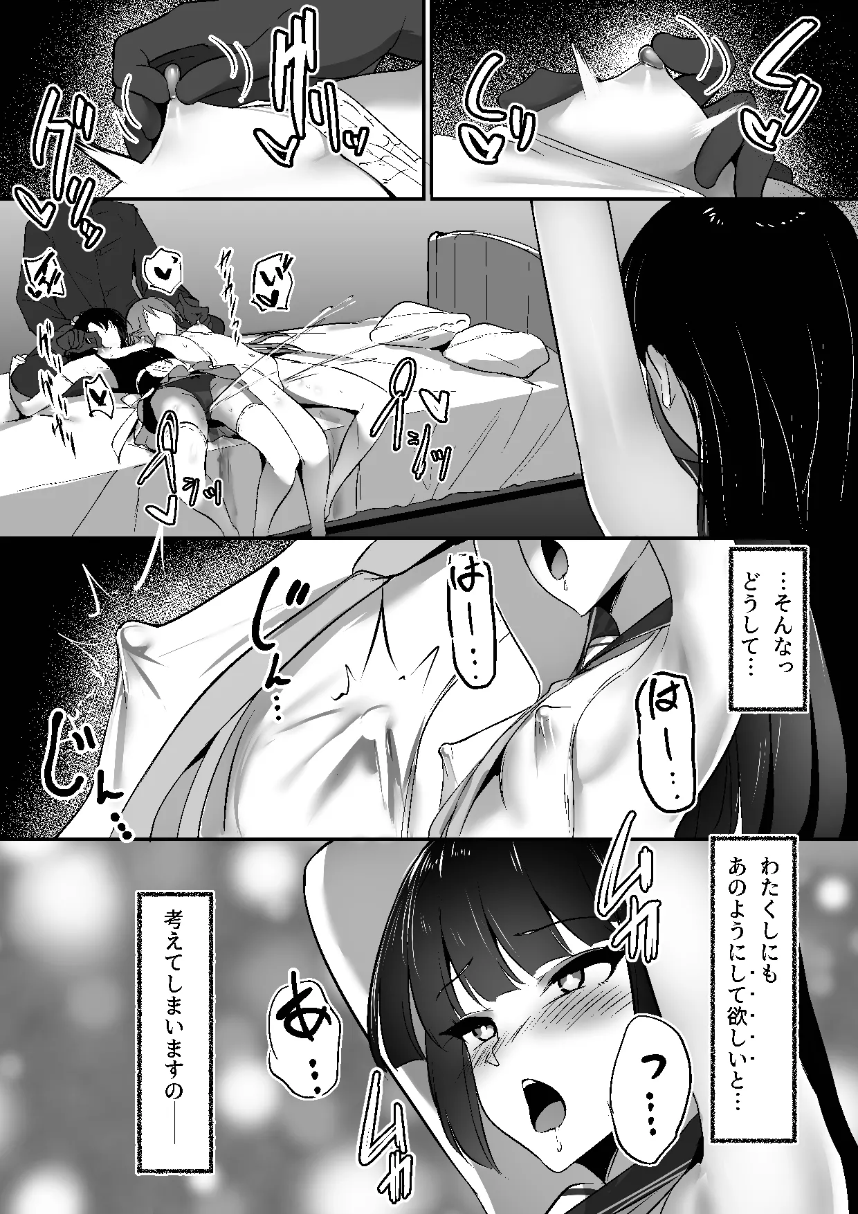 Chiku Ochi 3 ～hōrō samurai-hen～ - Page 25