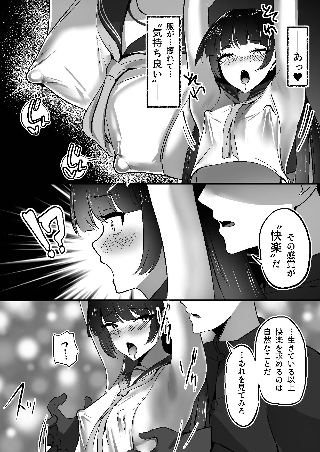 Chiku Ochi 3 ～hōrō samurai-hen～ - Page 27