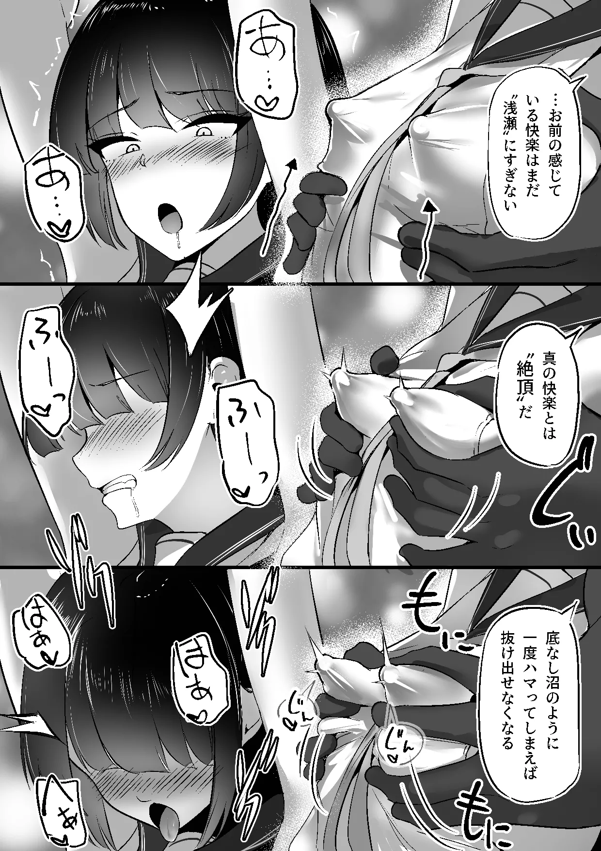 Chiku Ochi 3 ～hōrō samurai-hen～ - Page 29
