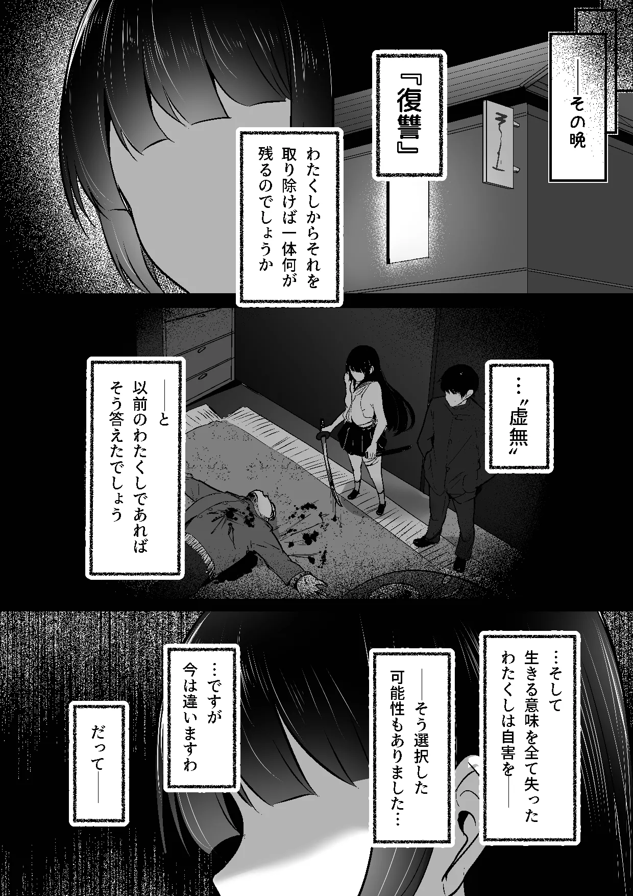 Chiku Ochi 3 ～hōrō samurai-hen～ - Page 47