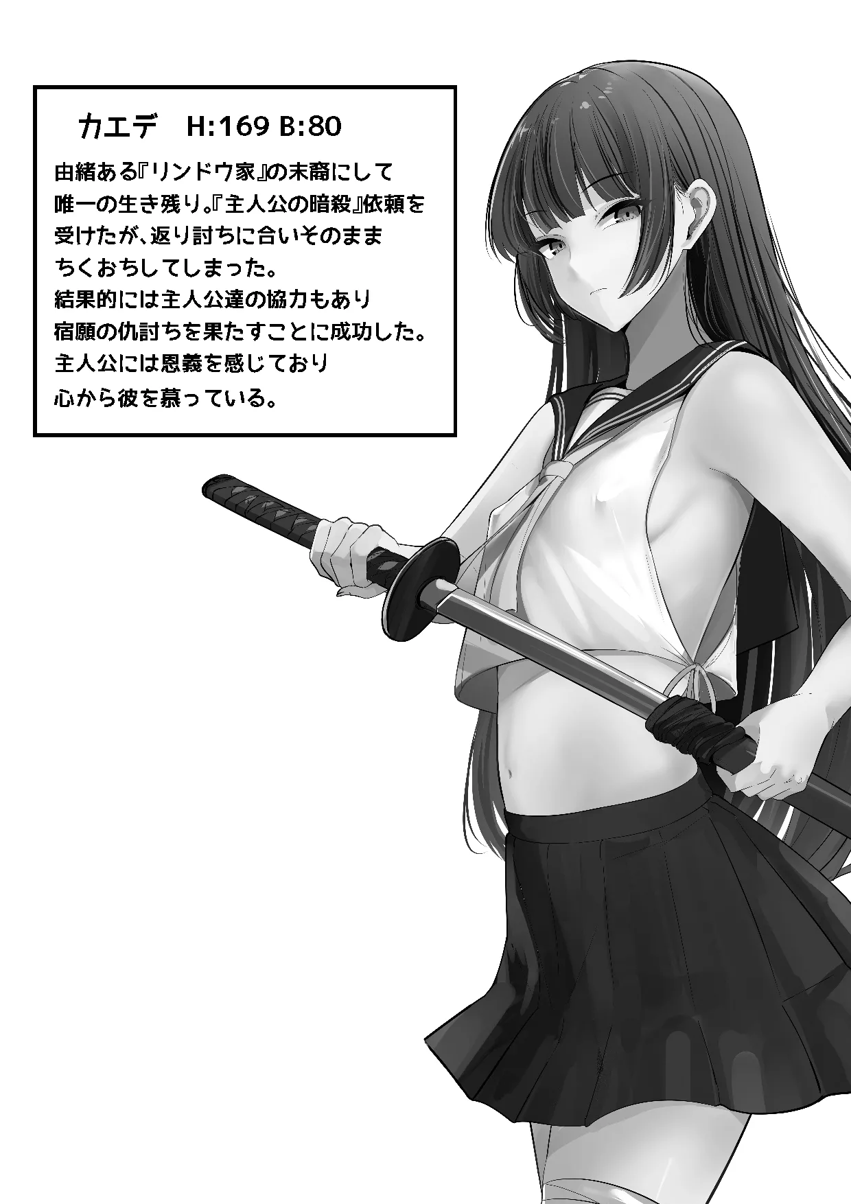 Chiku Ochi 3 ～hōrō samurai-hen～ - Page 51