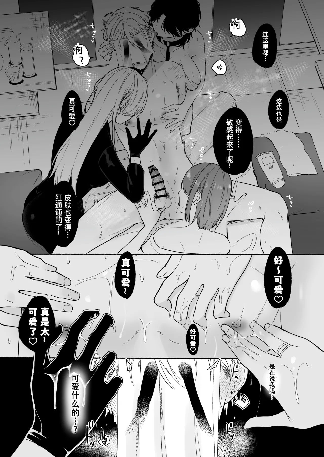 Chinpo Bar - Page 15