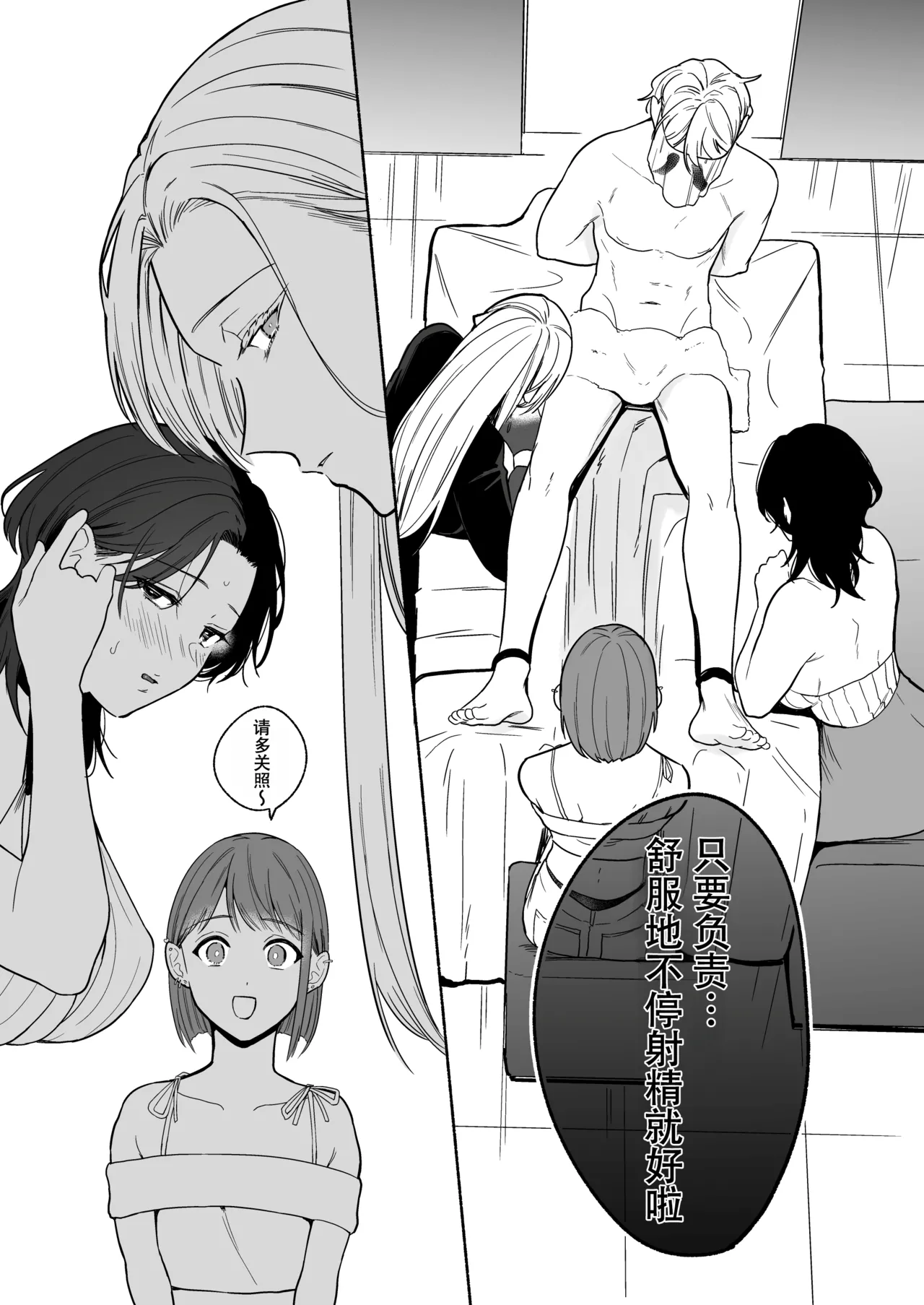 Chinpo Bar - Page 9