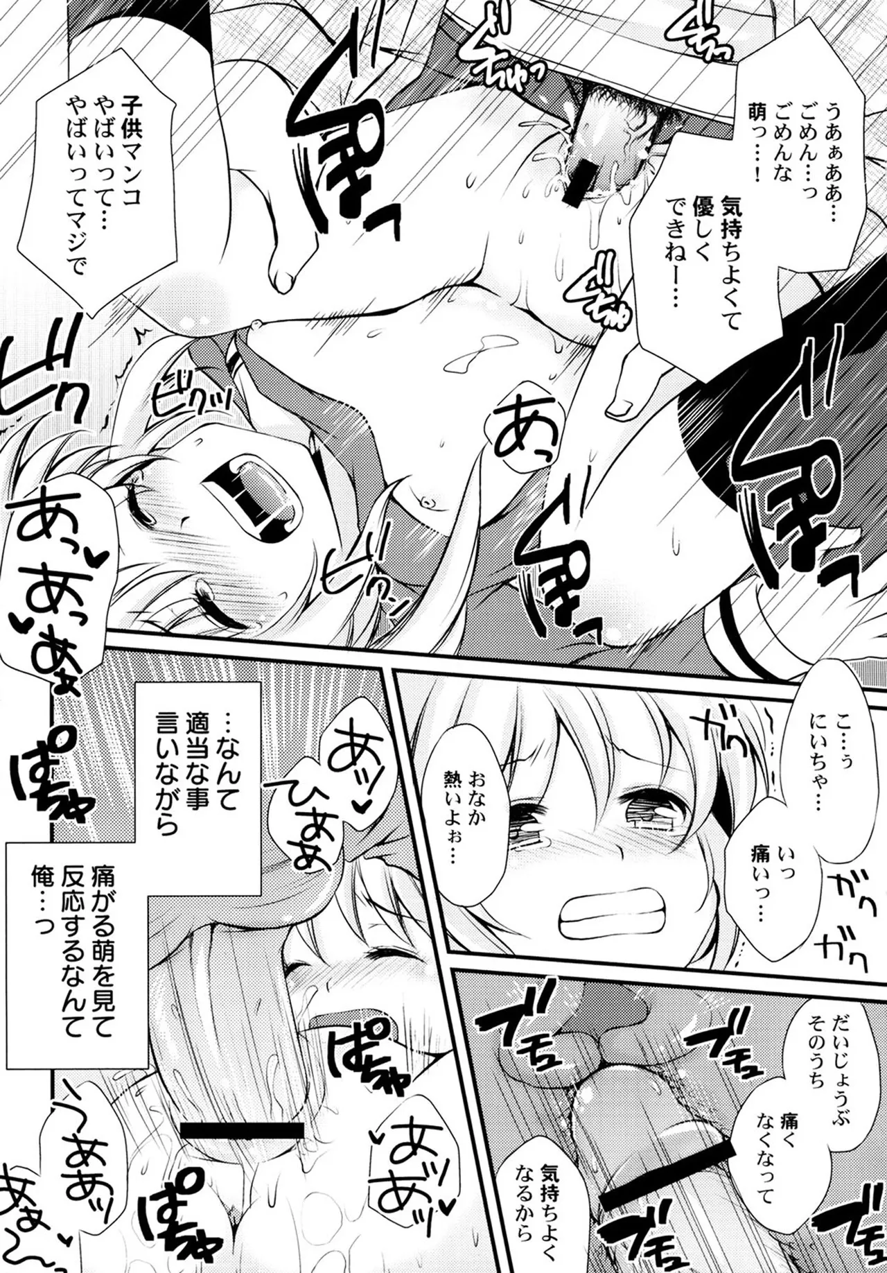Page 149 of Naisho no Omajinai