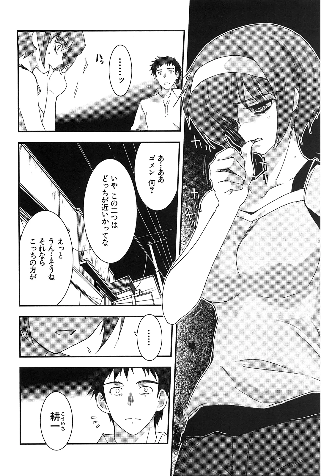 Kizuato vol.2 - Page 160