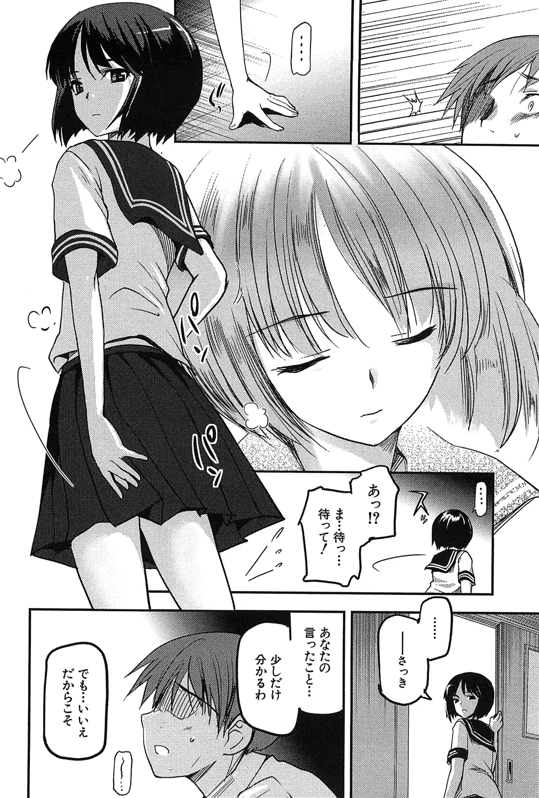 Kizuato vol.2 - Page 20