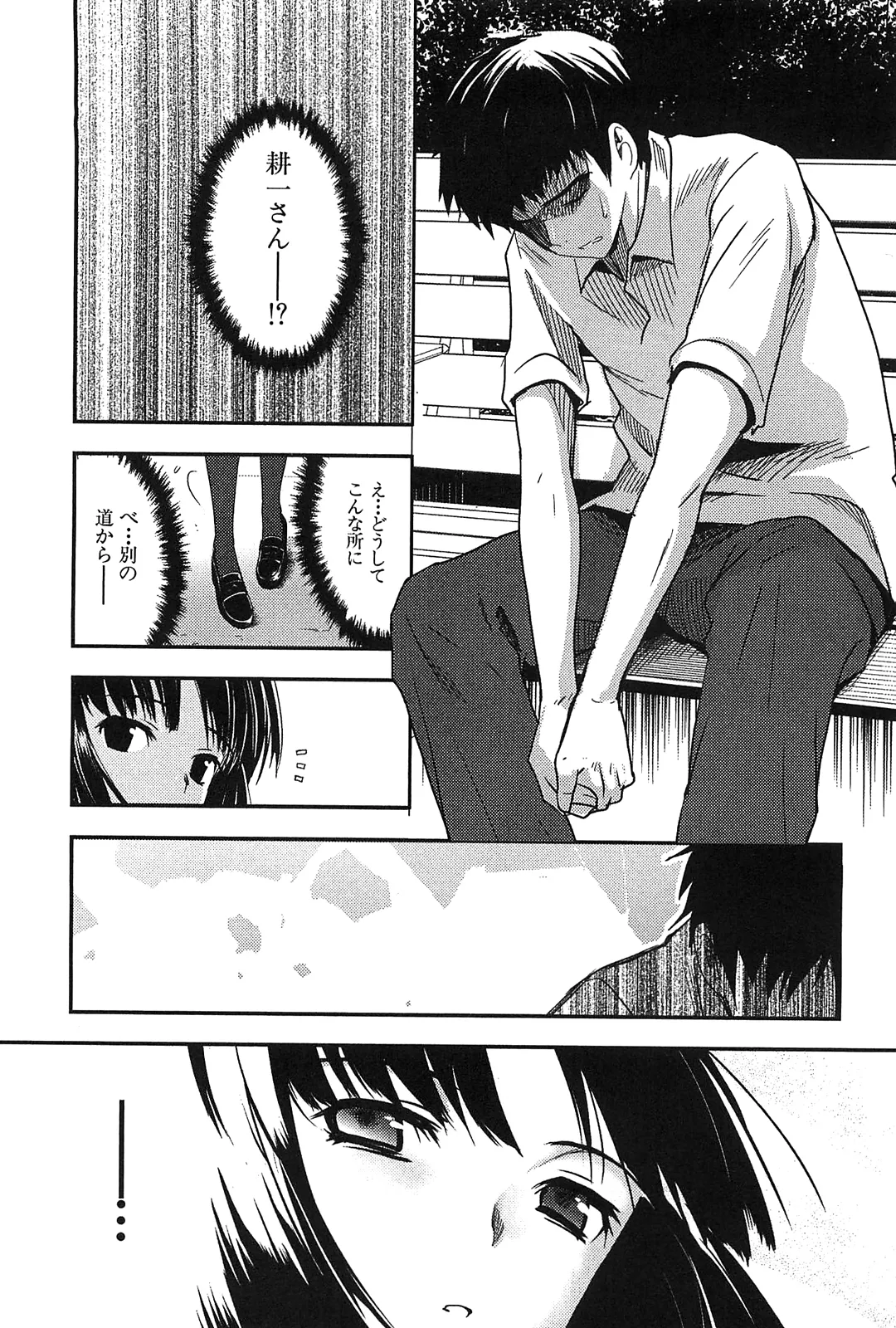 Kizuato vol.2 - Page 22