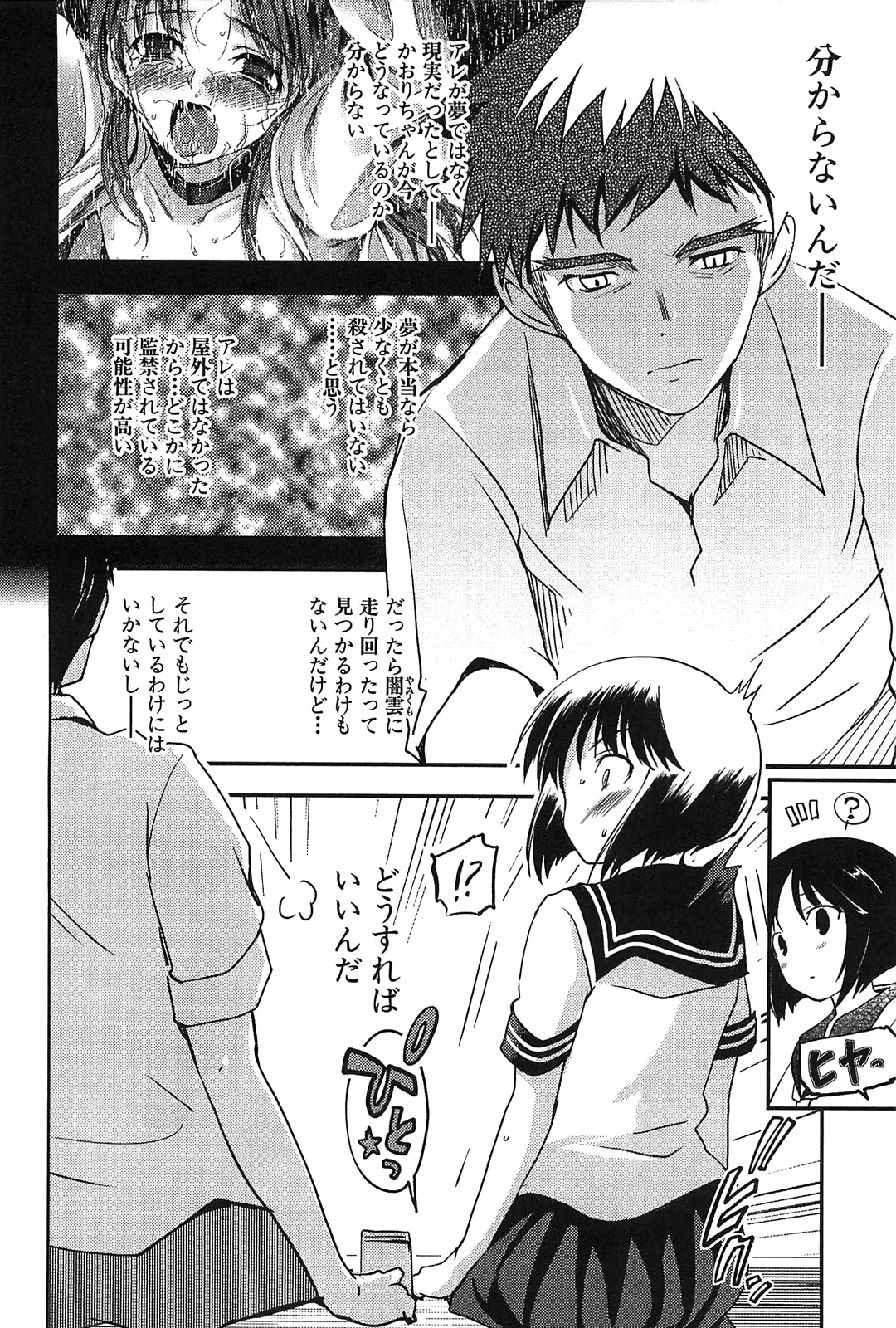 Kizuato vol.2 - Page 26