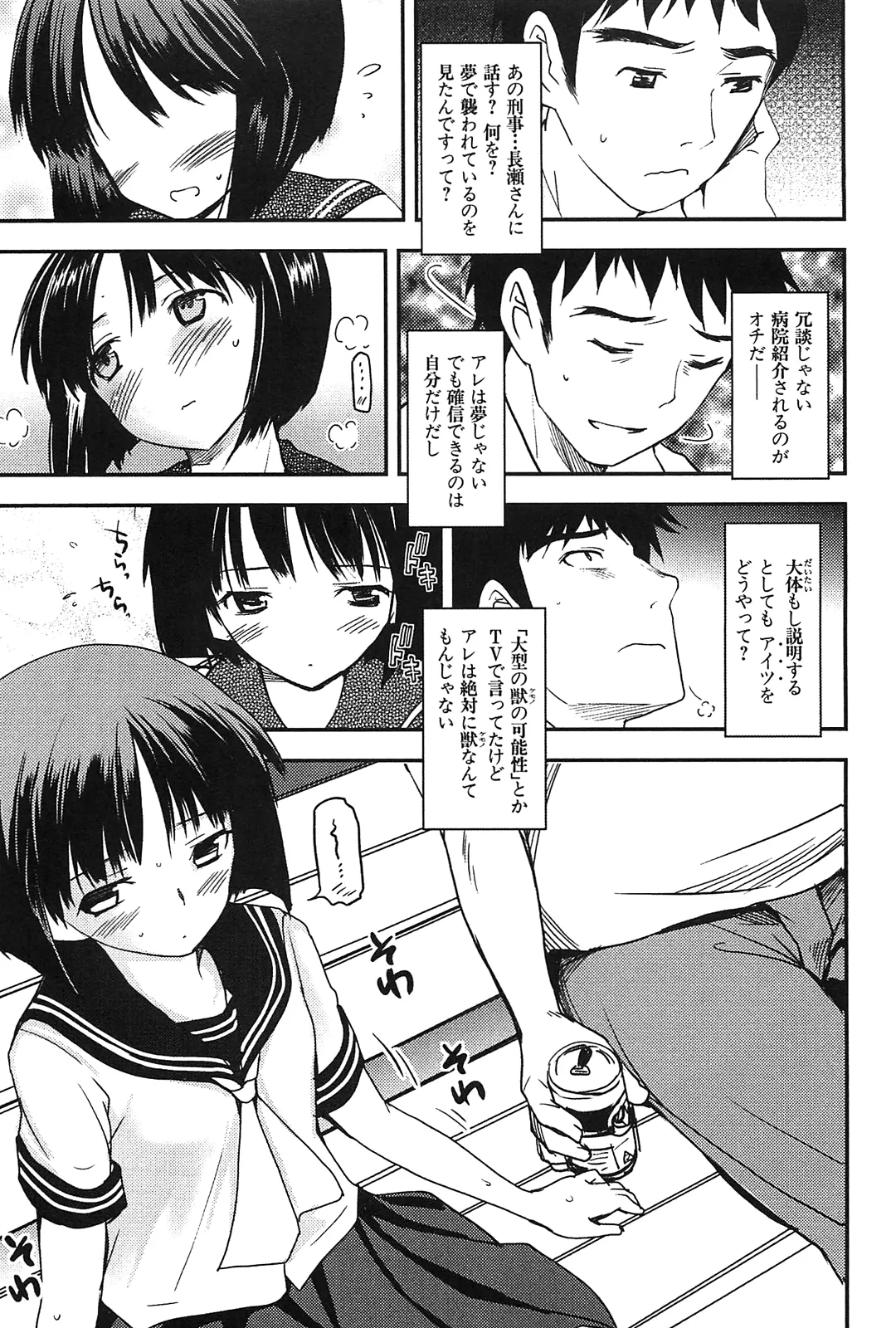 Kizuato vol.2 - Page 27