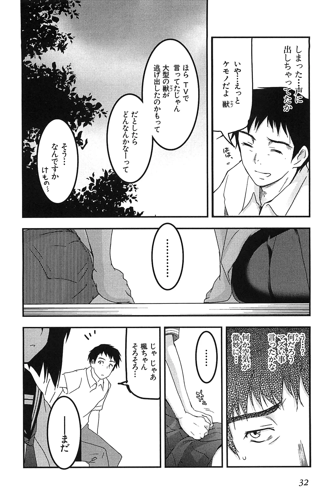 Kizuato vol.2 - Page 34