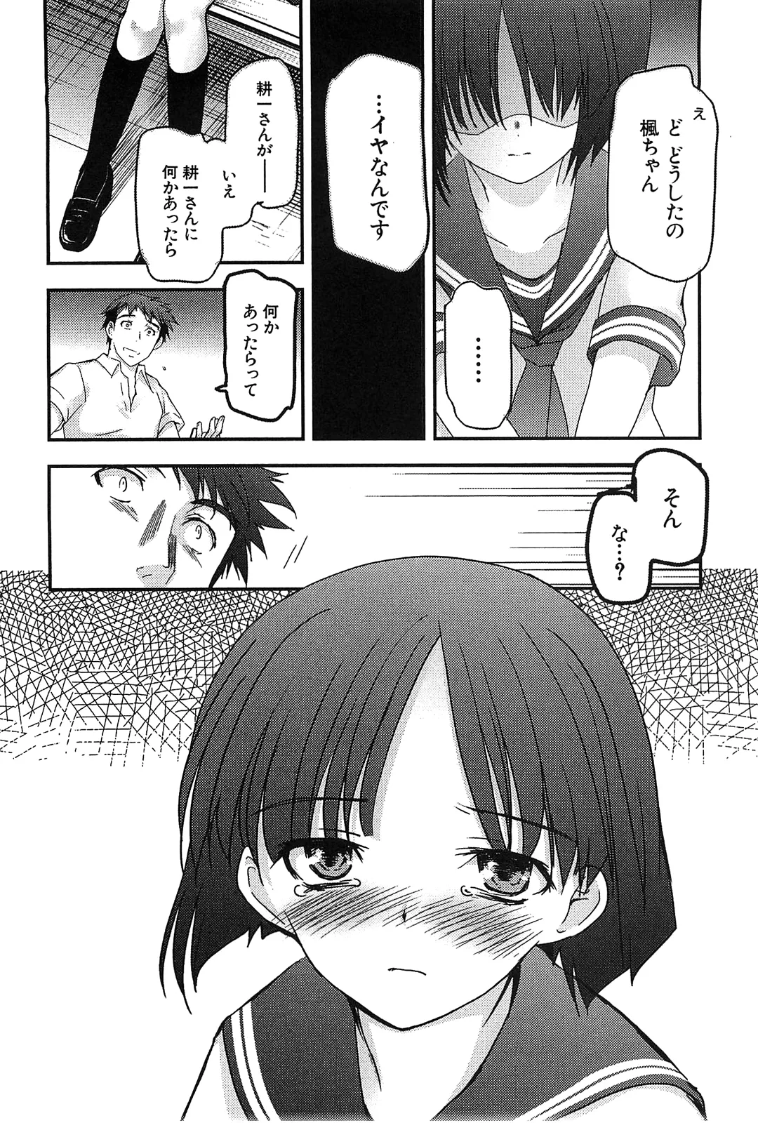 Kizuato vol.2 - Page 36