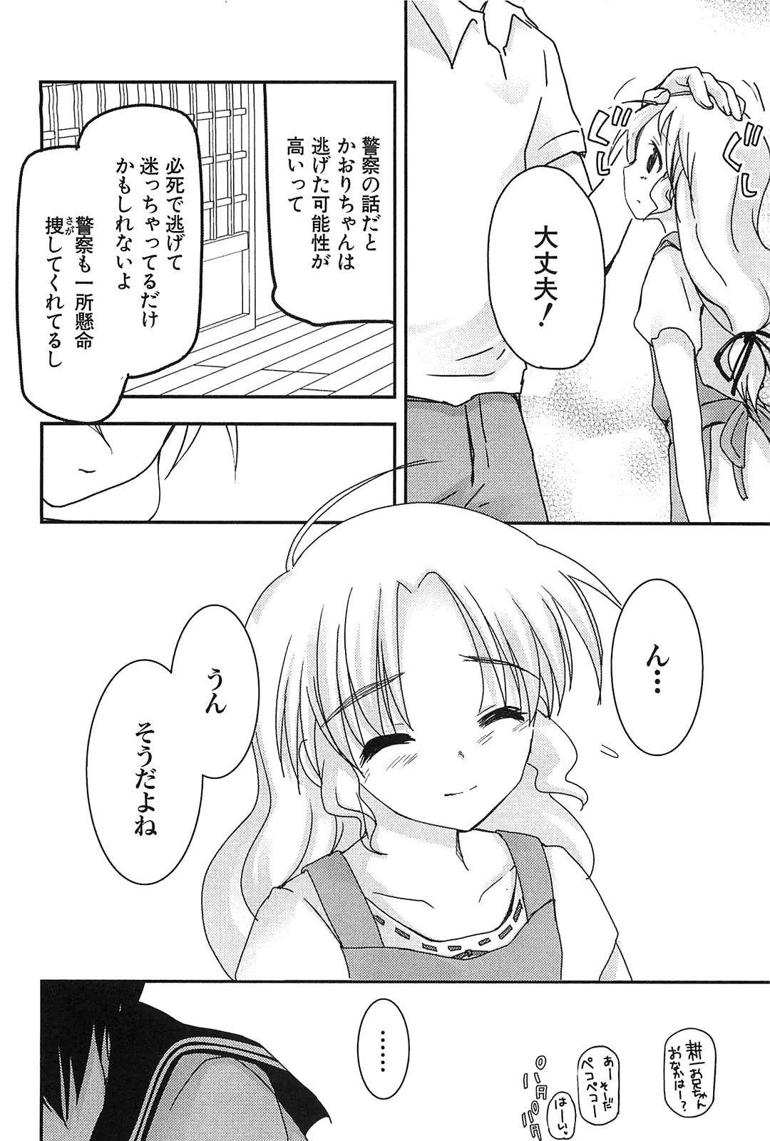 Kizuato vol.2 - Page 40