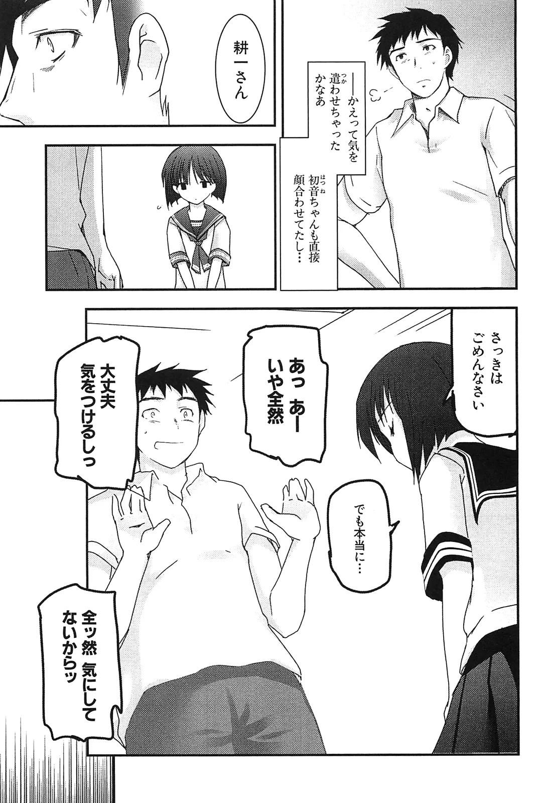 Kizuato vol.2 - Page 41