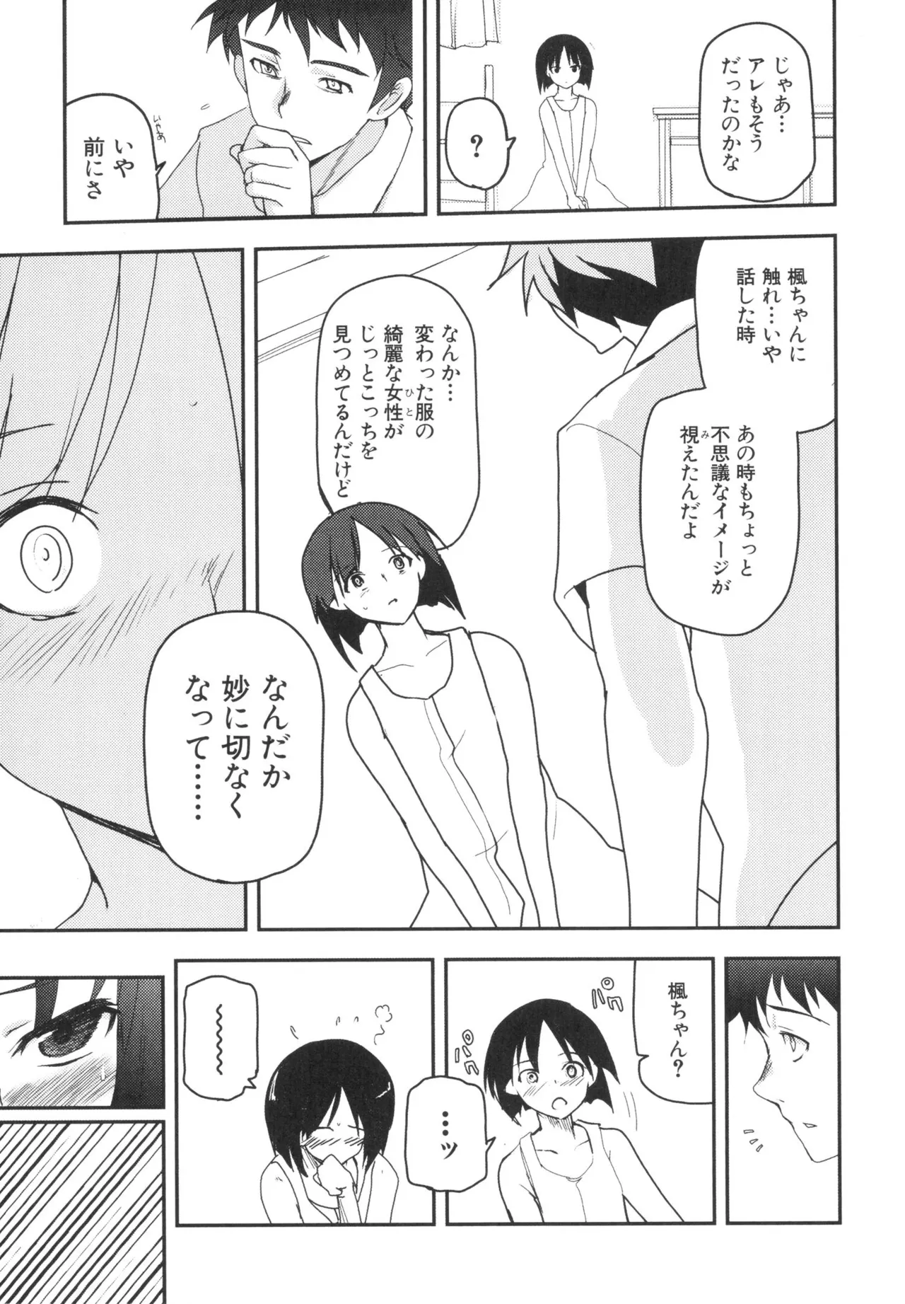 Kizuato vol.3 - Page 138