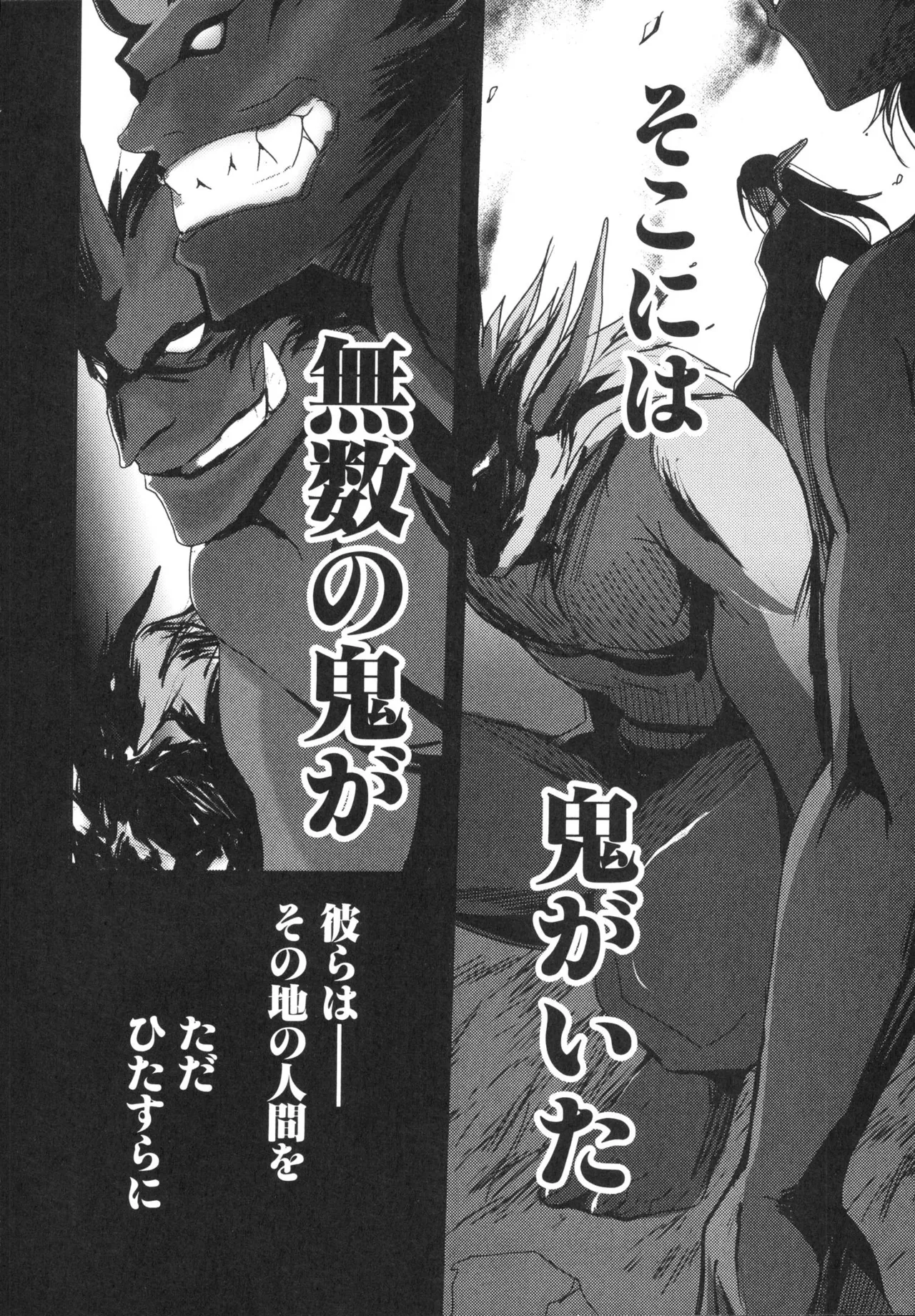 Kizuato vol.3 - Page 147
