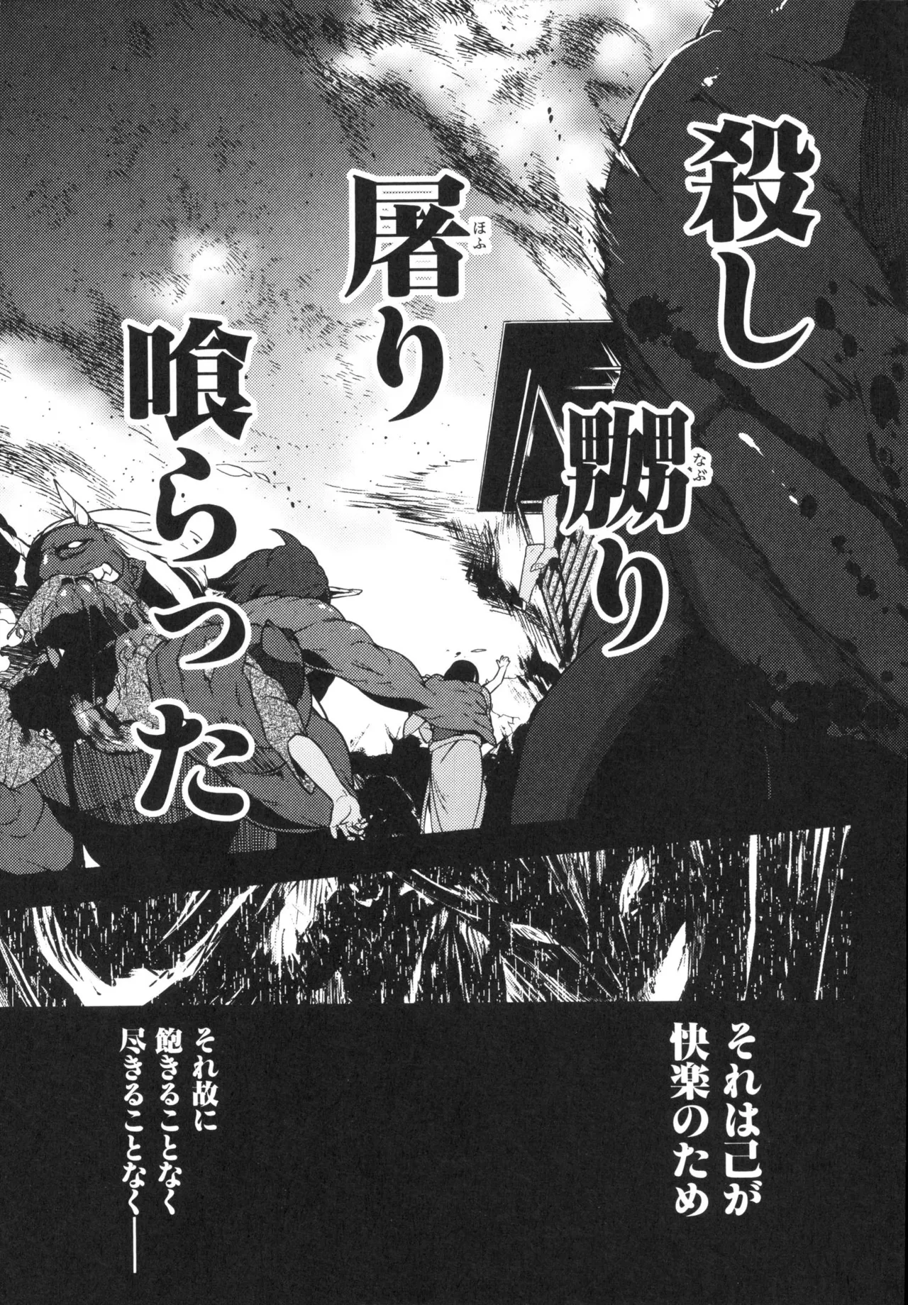 Kizuato vol.3 - Page 148
