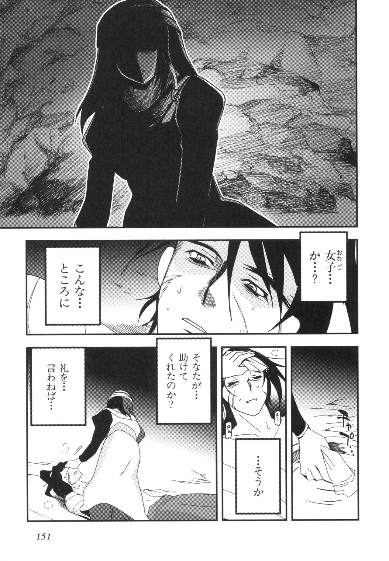 Kizuato vol.3 - Page 154