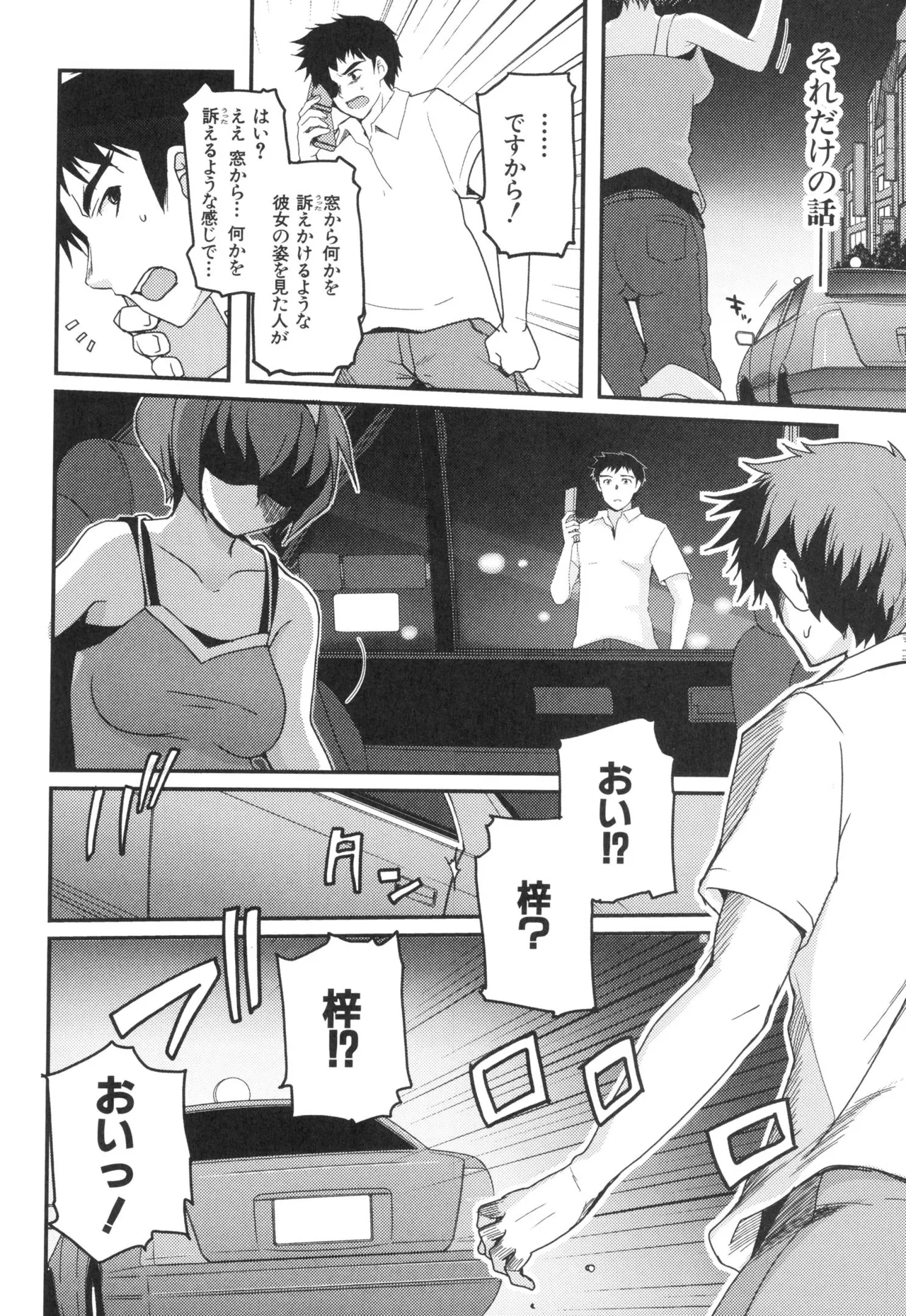 Kizuato vol.3 - Page 21