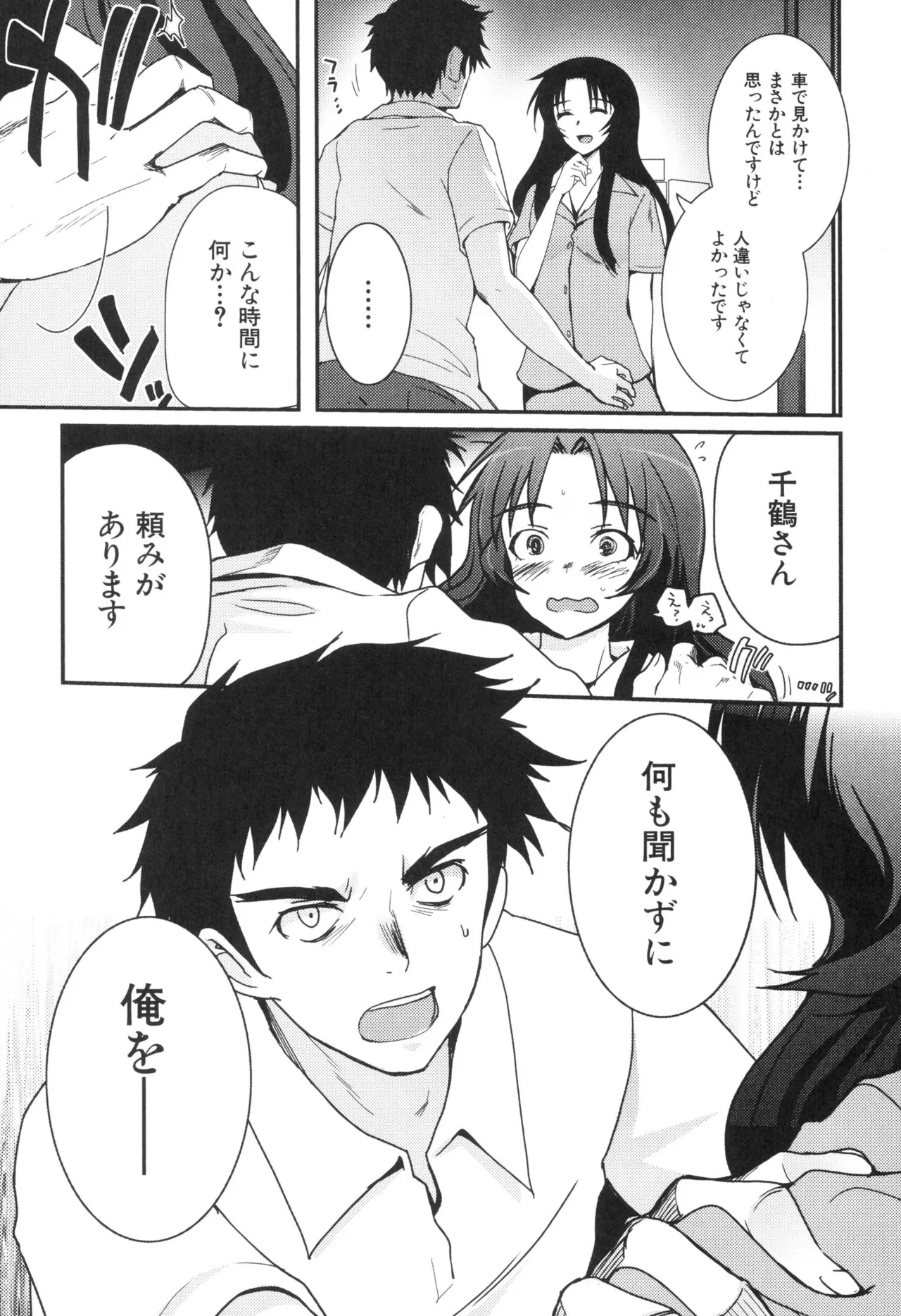 Kizuato vol.3 - Page 28