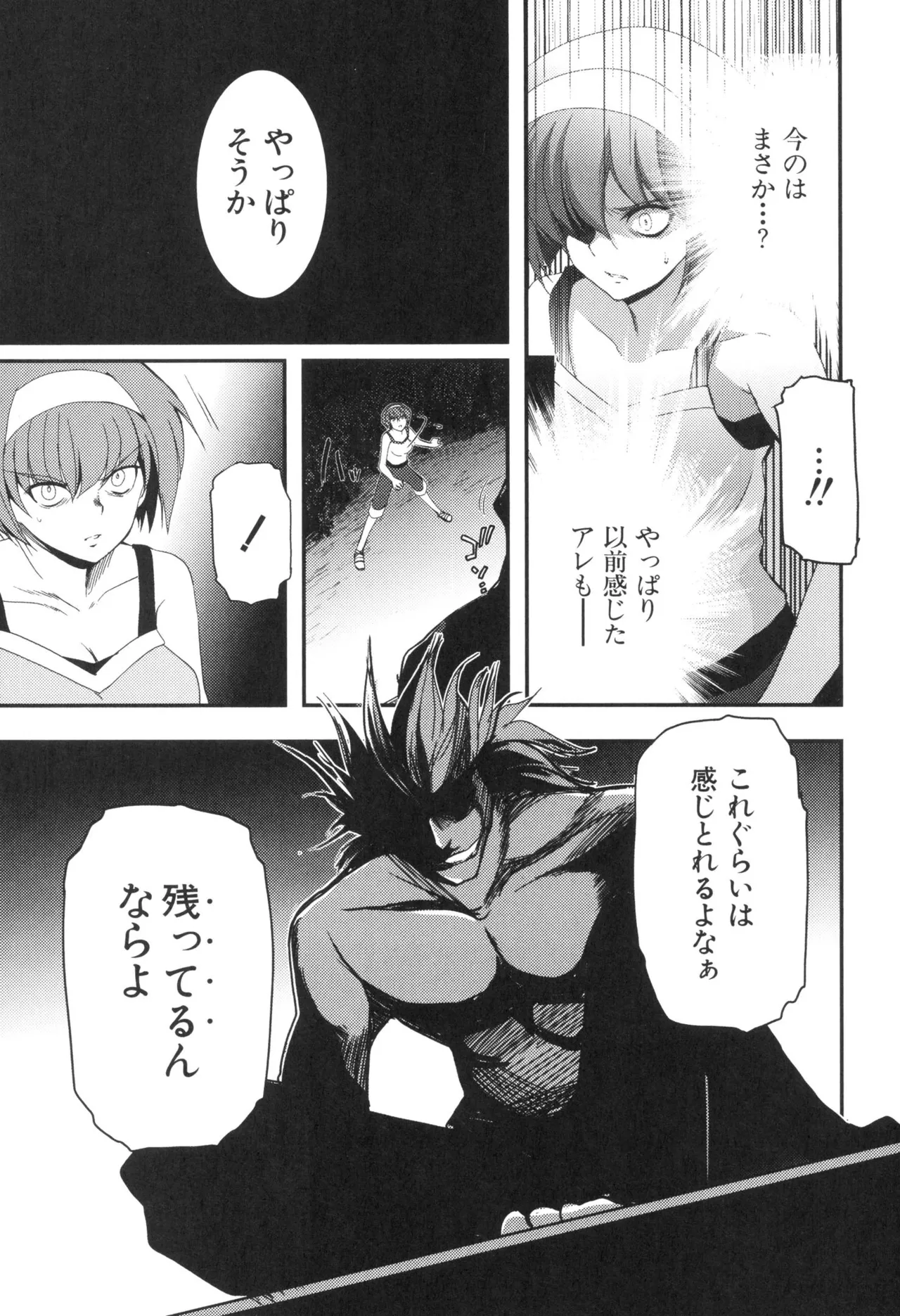 Kizuato vol.3 - Page 36