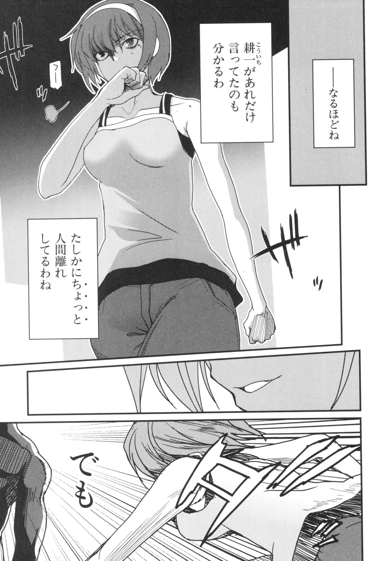 Kizuato vol.3 - Page 53