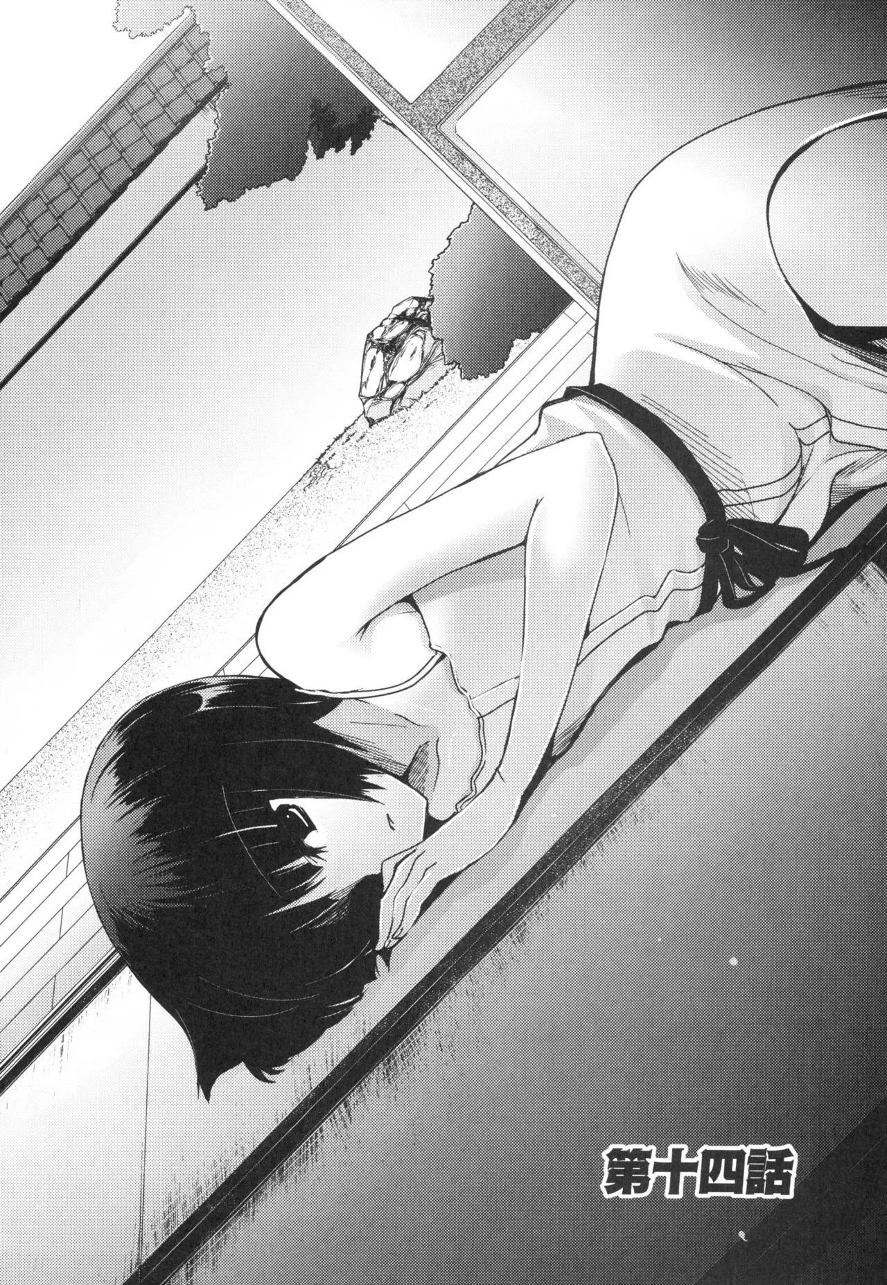 Kizuato vol.3 - Page 9