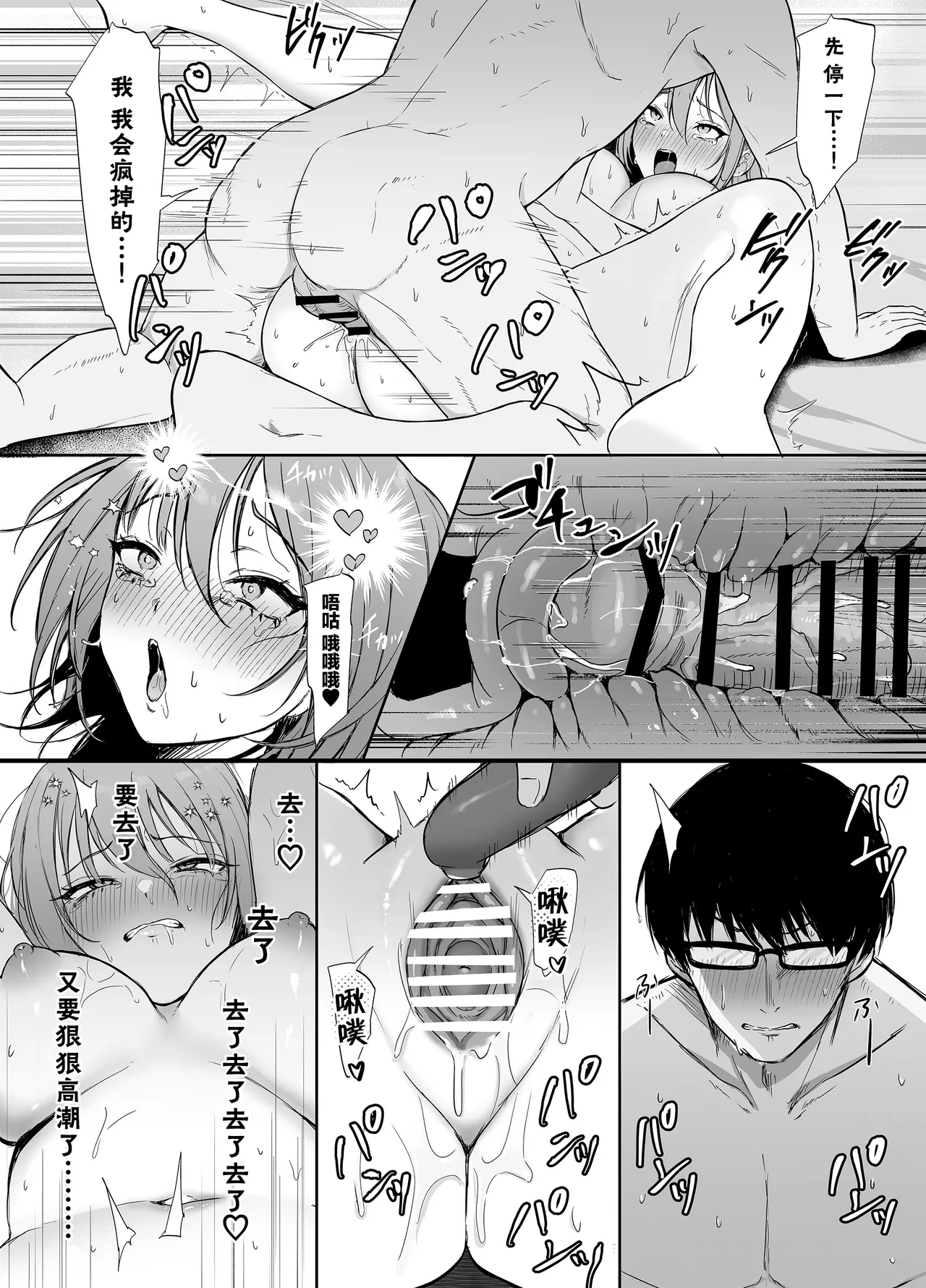 203 Goushitsu no Erogari Onee-san | 203号房的性感大姐姐 - Page 33