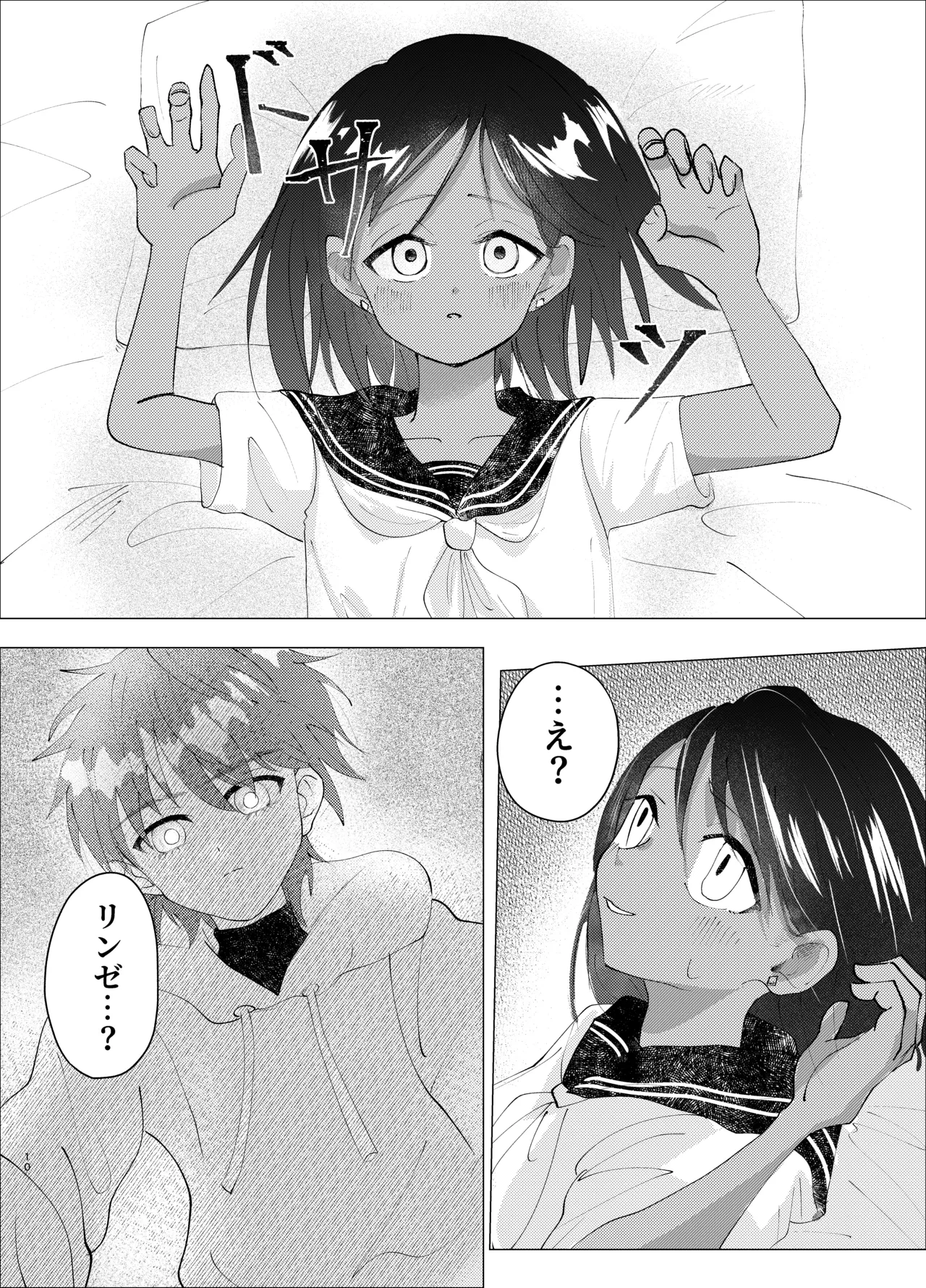 カワイイ小悪魔 - Page 9