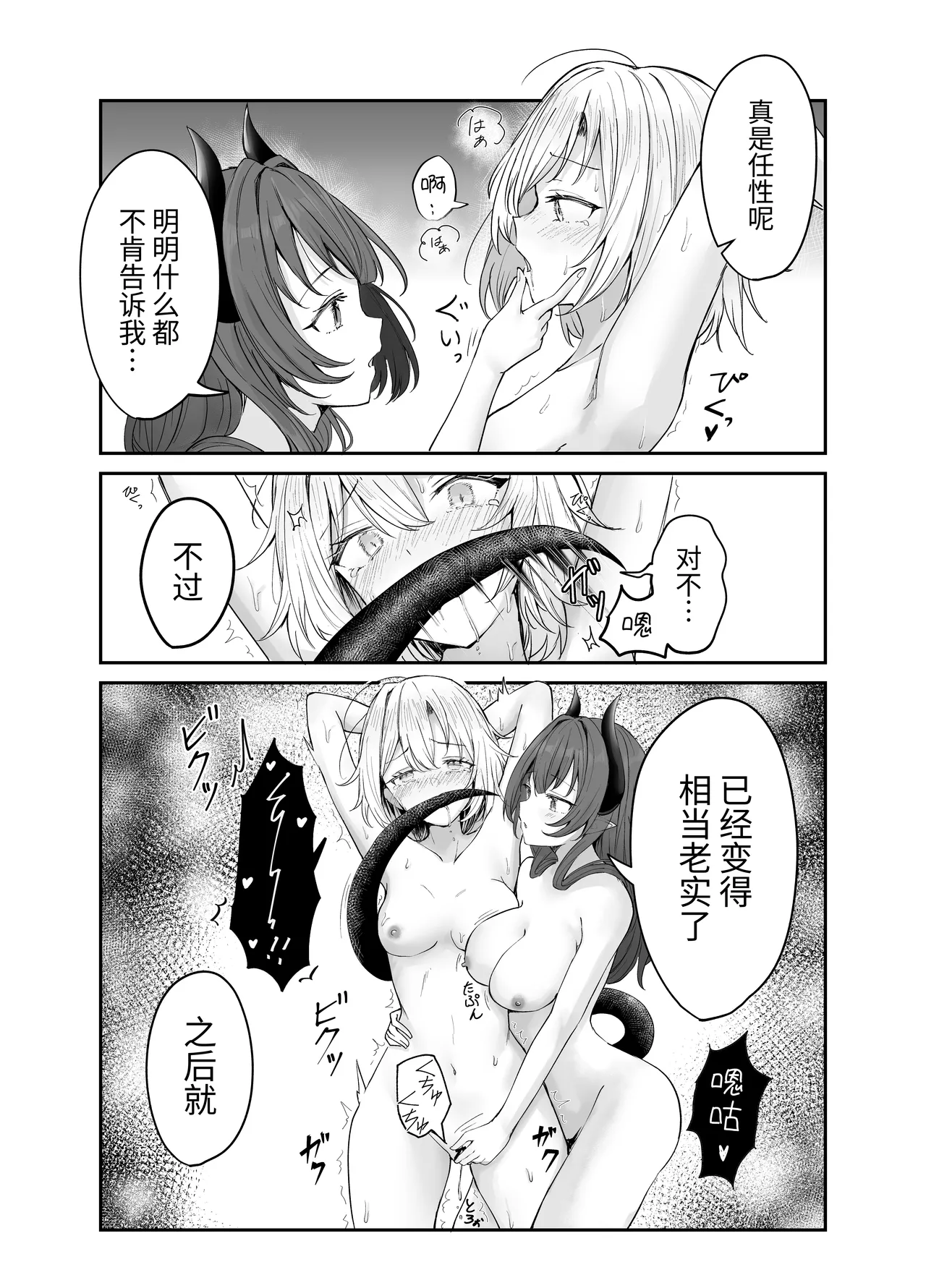 戦姫敗北 快楽拷問 - Page 27