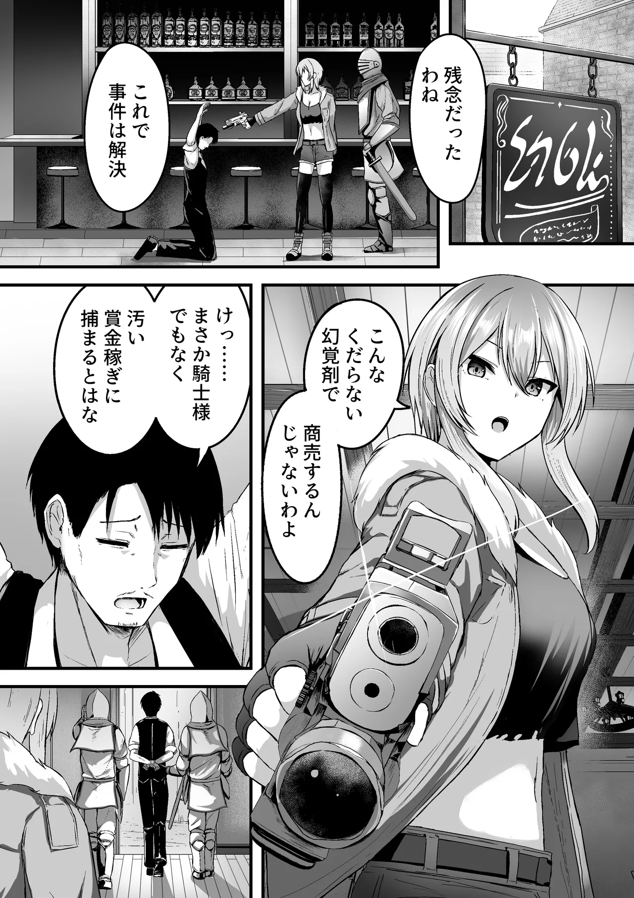 Page 2 of The Daily Life of a Certain Avatars split : Akira Rui's Story