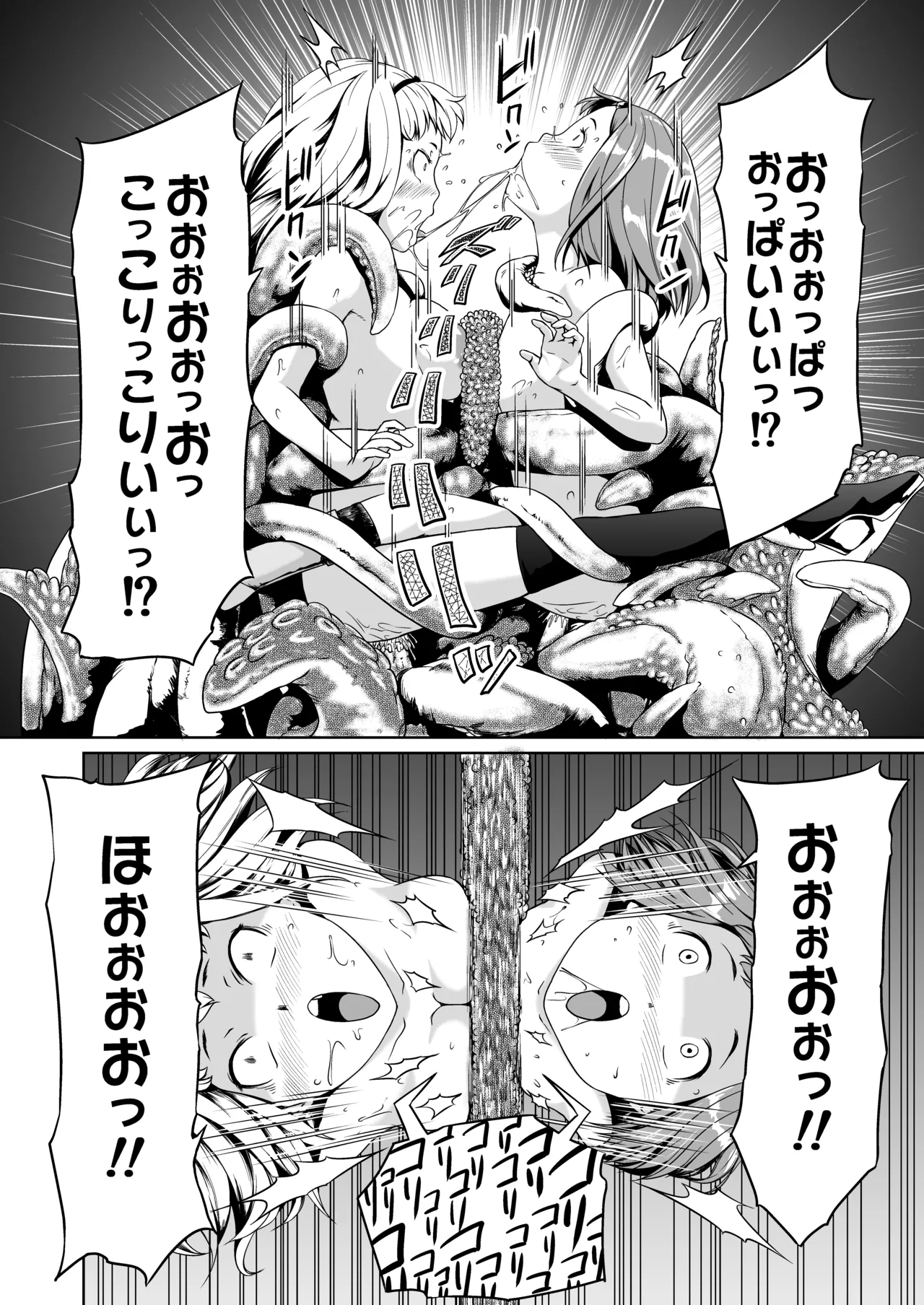 Tentacle Tamer! Episode 2 - Page 40