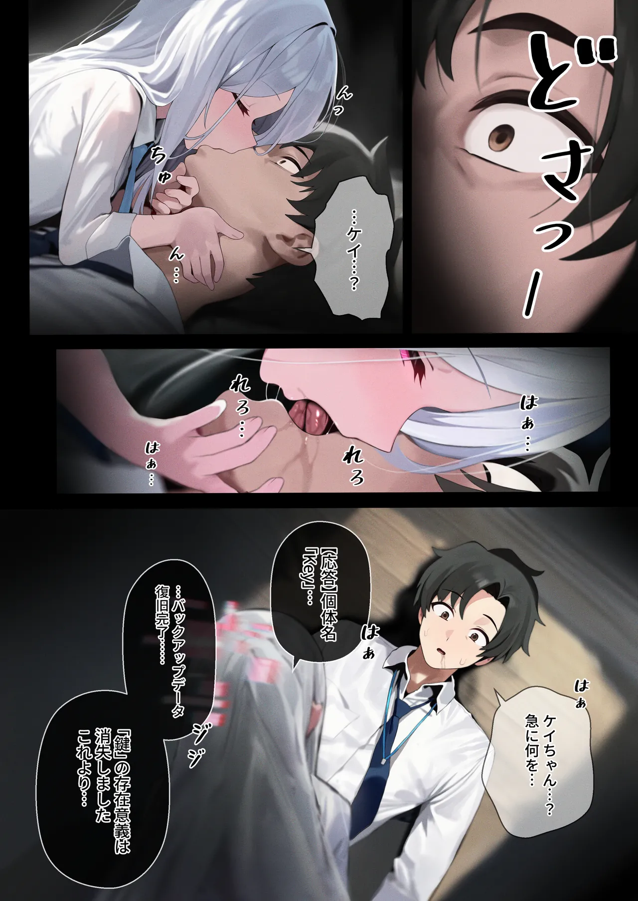 Page 6 of [Penova] ケイちゃんの「Key」ちゃん💕 (Blue Archive)