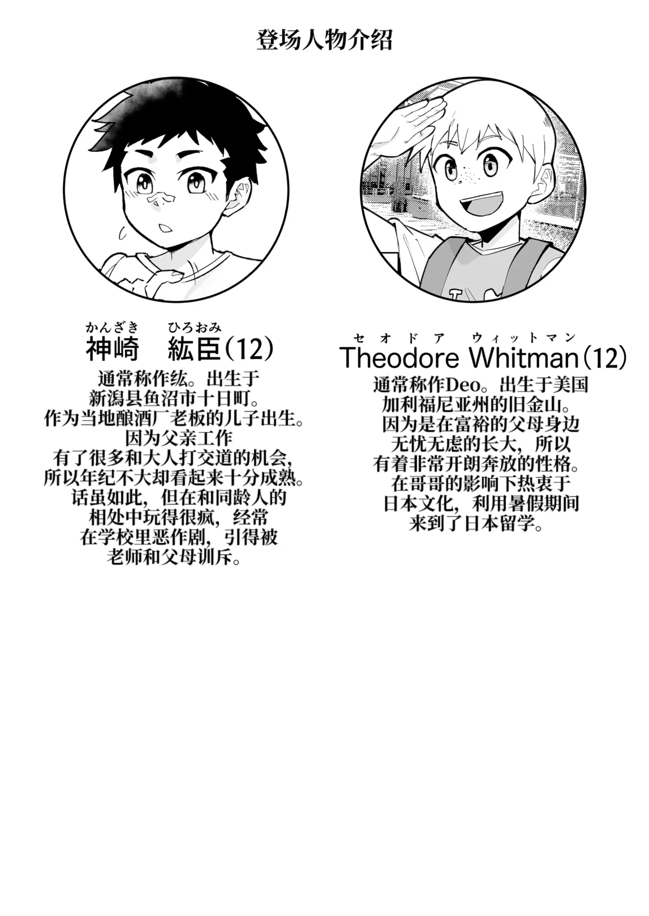 Page 4 of [Shinju-ya. (Toeru)] Houmusuteisaki no nippondanji ga konomidattanode choukyou shite mita [chinese]