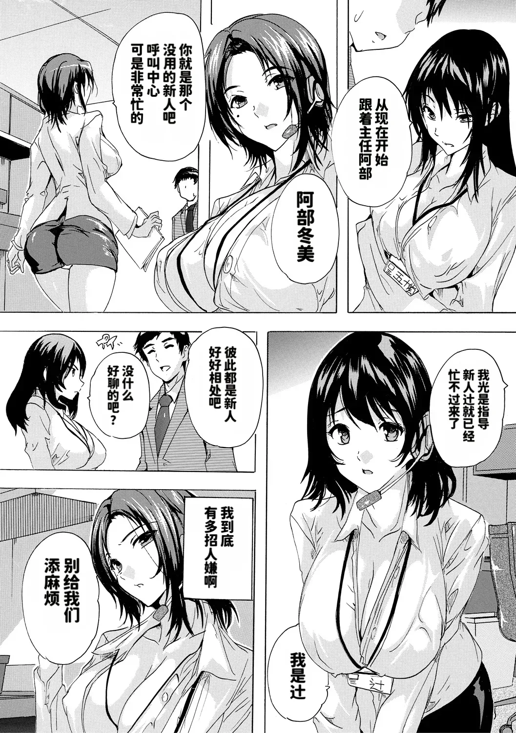 Page 41 of [Natsuka Kyūya] Saiin! Zenra Kaisha [DL] [Chinese]