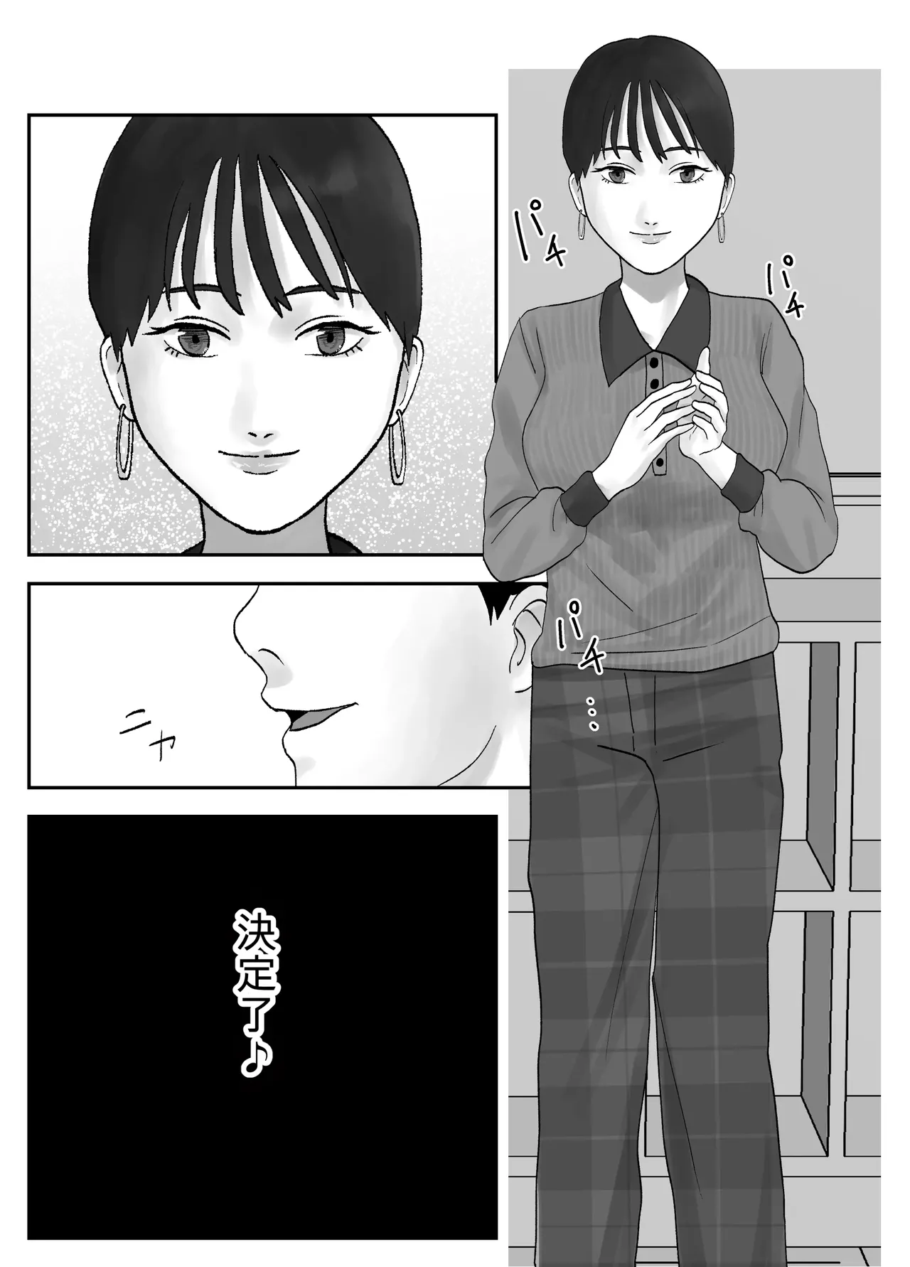 Page 131 of [Kurotanida] Seikaku Kitsume Hitozuma Kyoushi (29), Saimin Contact ni Ochiru | 性格強勢的人妻教師（29歲）,淪陷於催眠隱形眼 1+2 [Chinese] [一次性汉化]