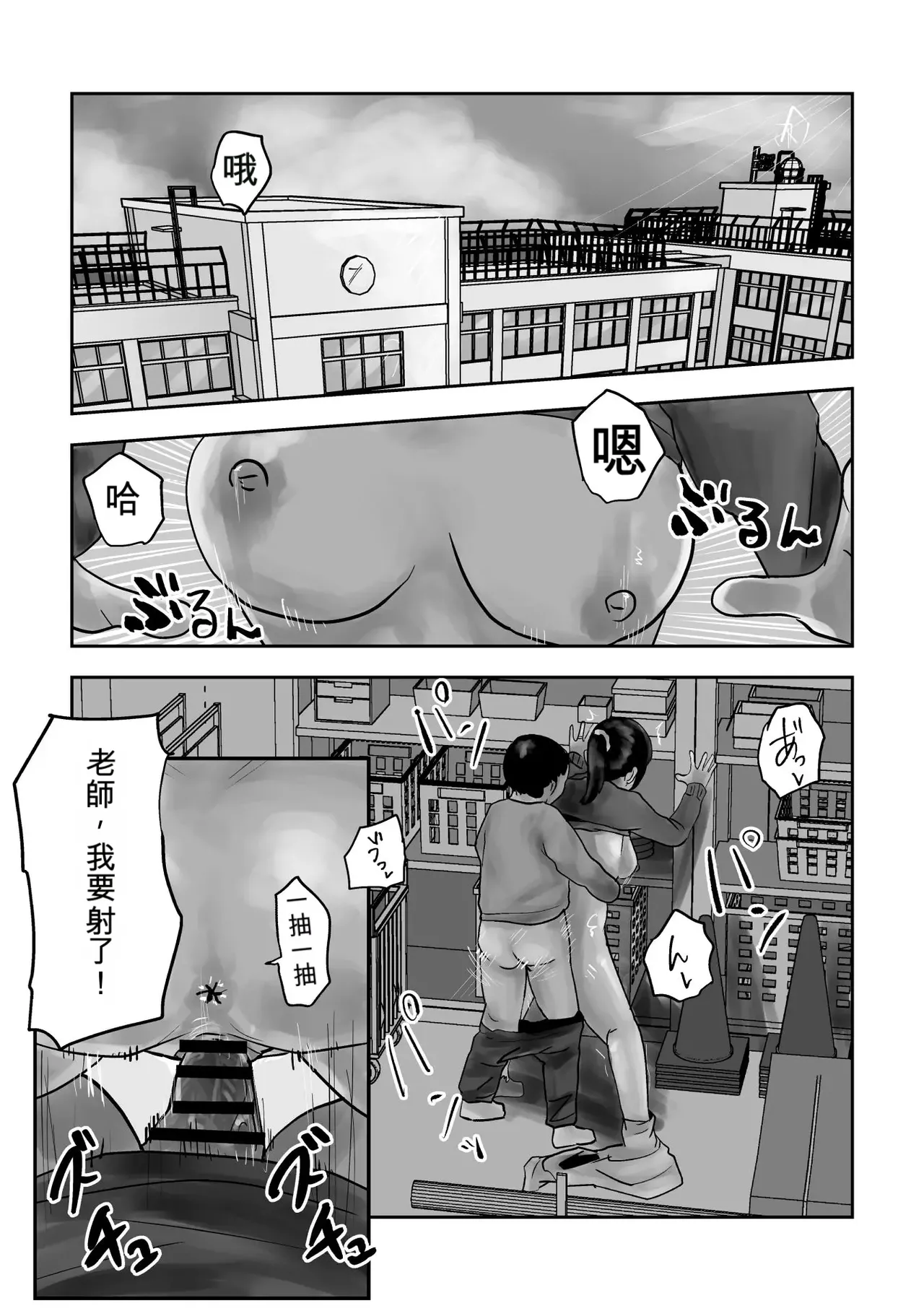 Page 35 of [Kurotanida] Seikaku Kitsume Hitozuma Kyoushi (29), Saimin Contact ni Ochiru | 性格強勢的人妻教師（29歲）,淪陷於催眠隱形眼 1+2 [Chinese] [一次性汉化]