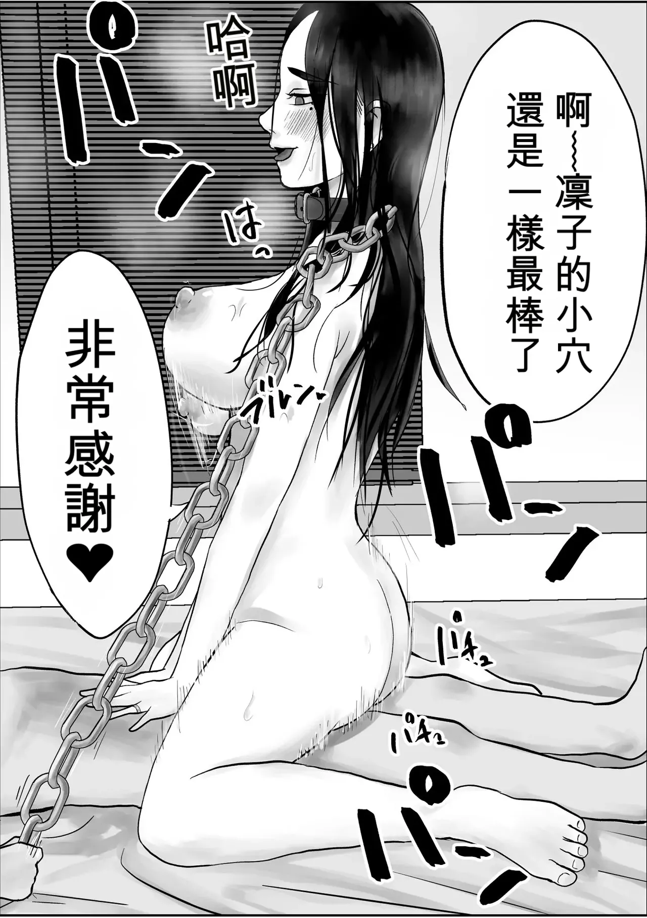 Page 45 of [Kurotanida] Seikaku Kitsume Hitozuma Kyoushi (29), Saimin Contact ni Ochiru | 性格強勢的人妻教師（29歲）,淪陷於催眠隱形眼 1+2 [Chinese] [一次性汉化]