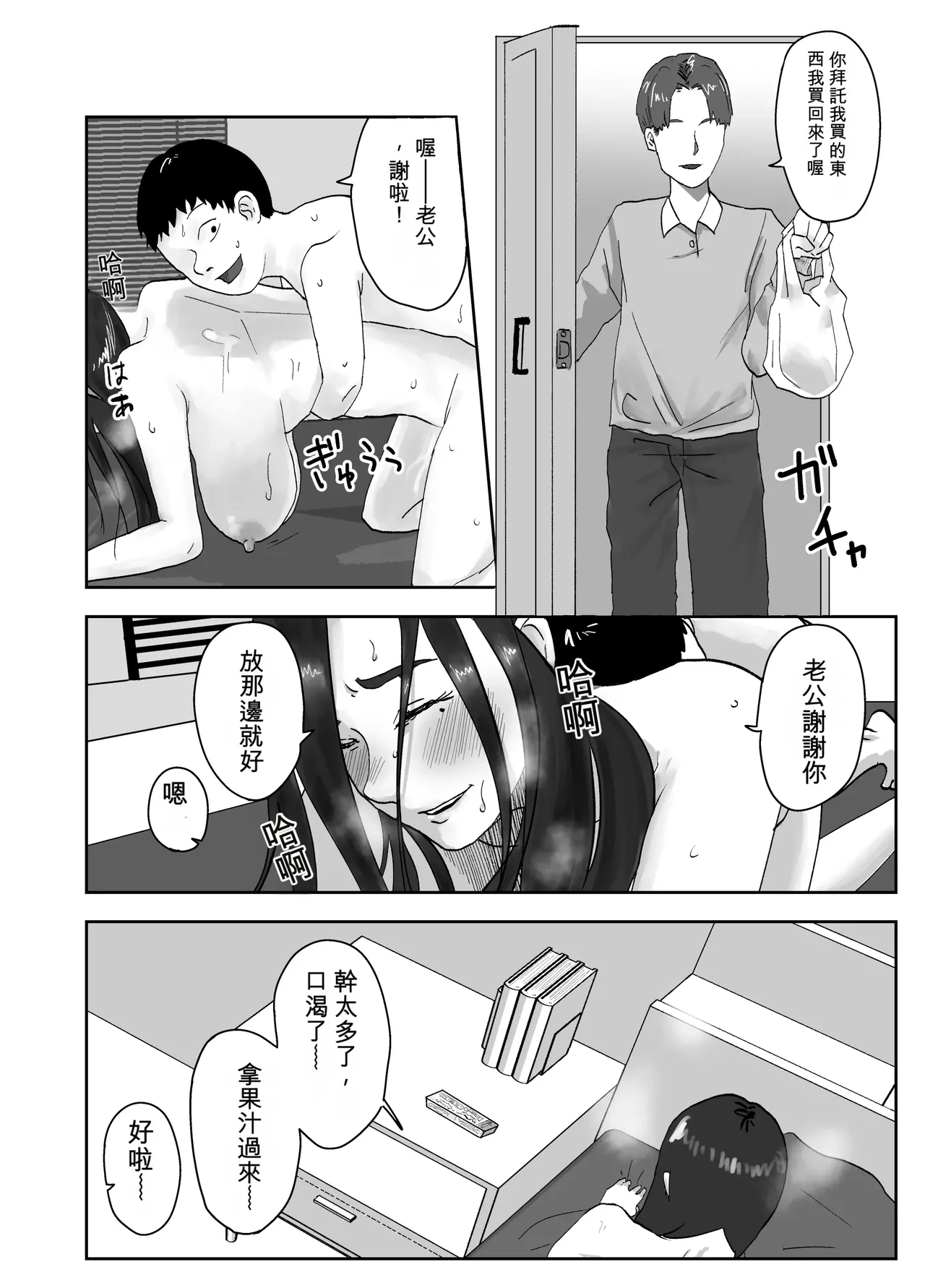 Page 64 of [Kurotanida] Seikaku Kitsume Hitozuma Kyoushi (29), Saimin Contact ni Ochiru | 性格強勢的人妻教師（29歲）,淪陷於催眠隱形眼 1+2 [Chinese] [一次性汉化]