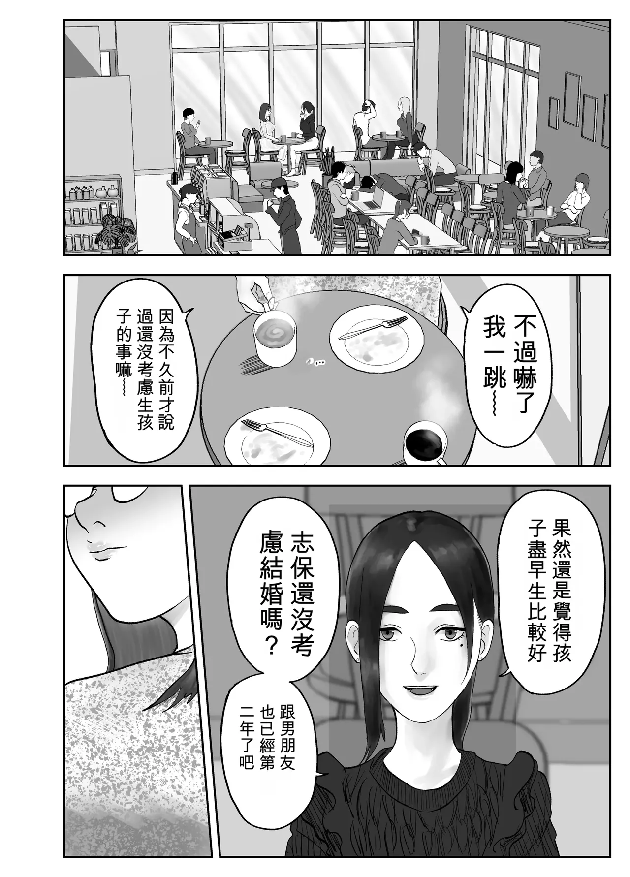 Page 72 of [Kurotanida] Seikaku Kitsume Hitozuma Kyoushi (29), Saimin Contact ni Ochiru | 性格強勢的人妻教師（29歲）,淪陷於催眠隱形眼 1+2 [Chinese] [一次性汉化]