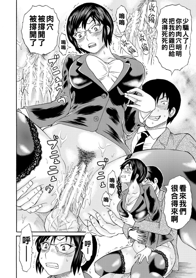 Page 20 of [はちの八八] 新婚女教師犯す（Chinese）【更新中】