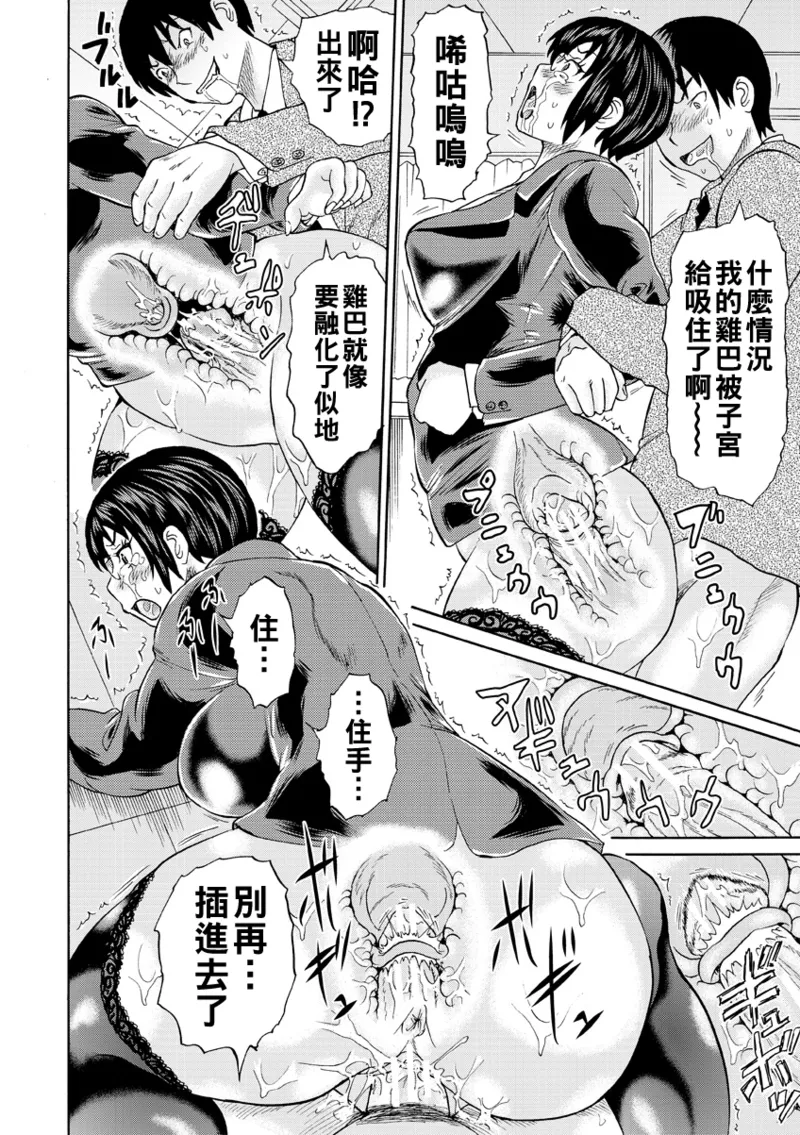Page 30 of [はちの八八] 新婚女教師犯す（Chinese）【更新中】