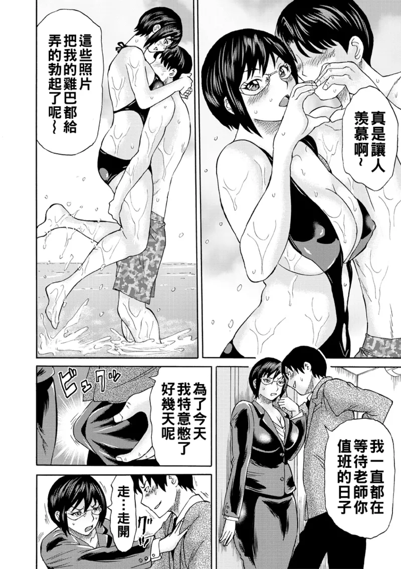 Page 42 of [はちの八八] 新婚女教師犯す（Chinese）【更新中】