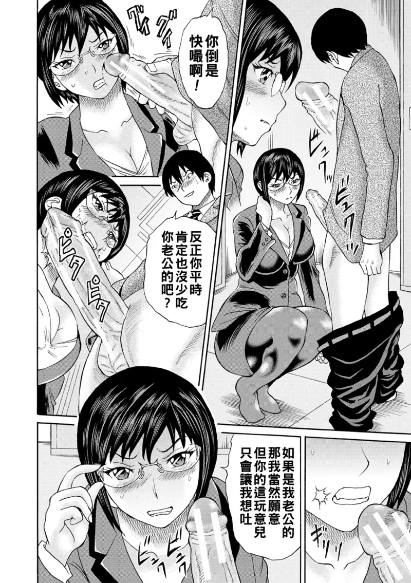 Page 44 of [はちの八八] 新婚女教師犯す（Chinese）【更新中】