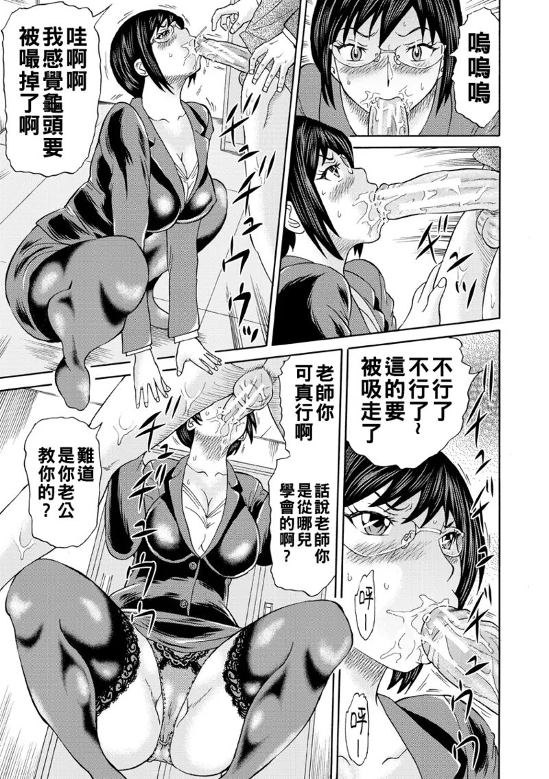 Page 47 of [はちの八八] 新婚女教師犯す（Chinese）【更新中】
